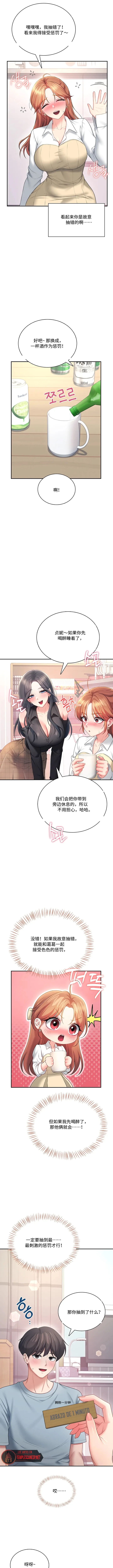 飞机杯女神连线中 Wireless Onahole - Chapter 98 机翻 先行版 page 9 full