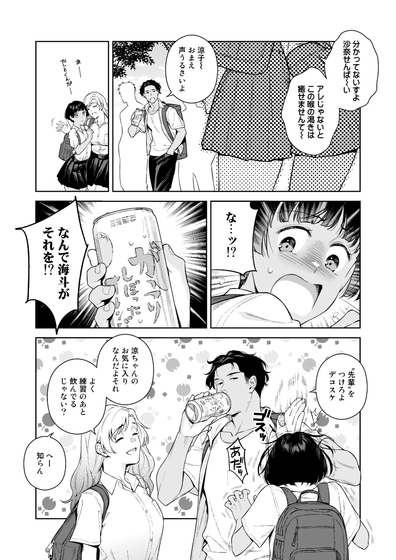 TURNING POINT page 5 full