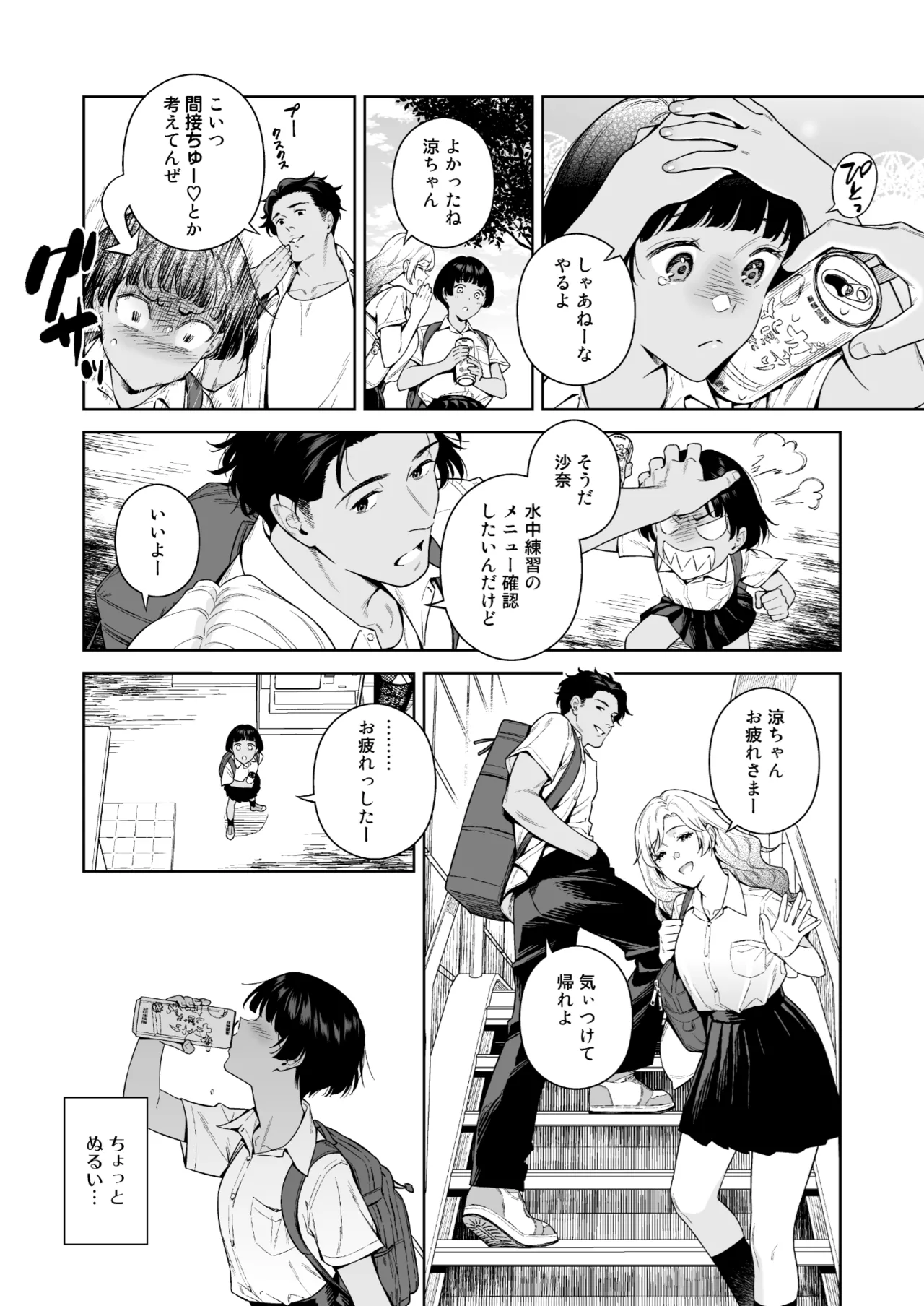 TURNING POINT page 6 full