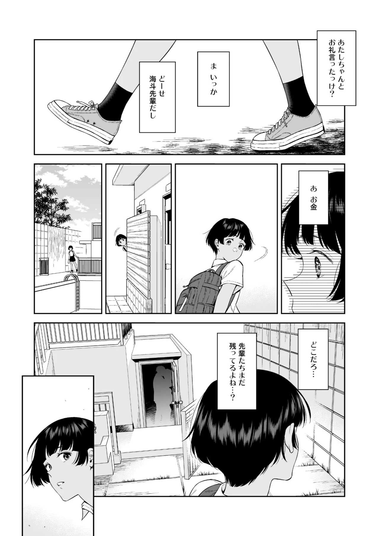 TURNING POINT page 7 full