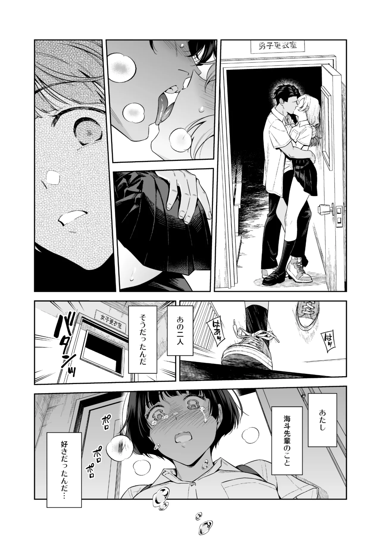 TURNING POINT page 8 full
