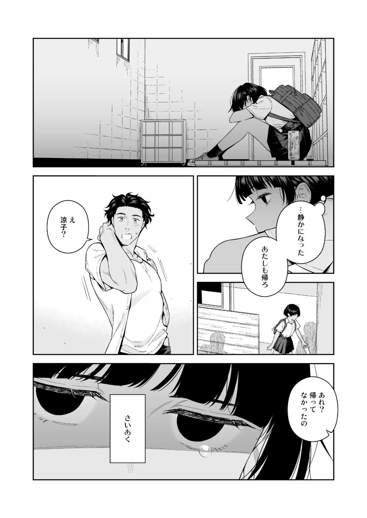 TURNING POINT page 9 full
