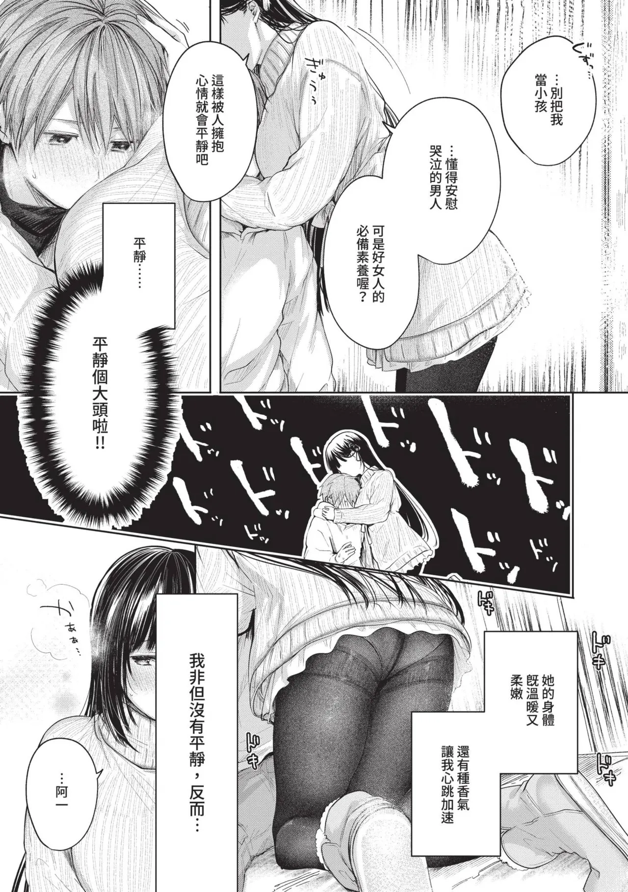 Sharing life's ups and downs—only with you. page 10 full