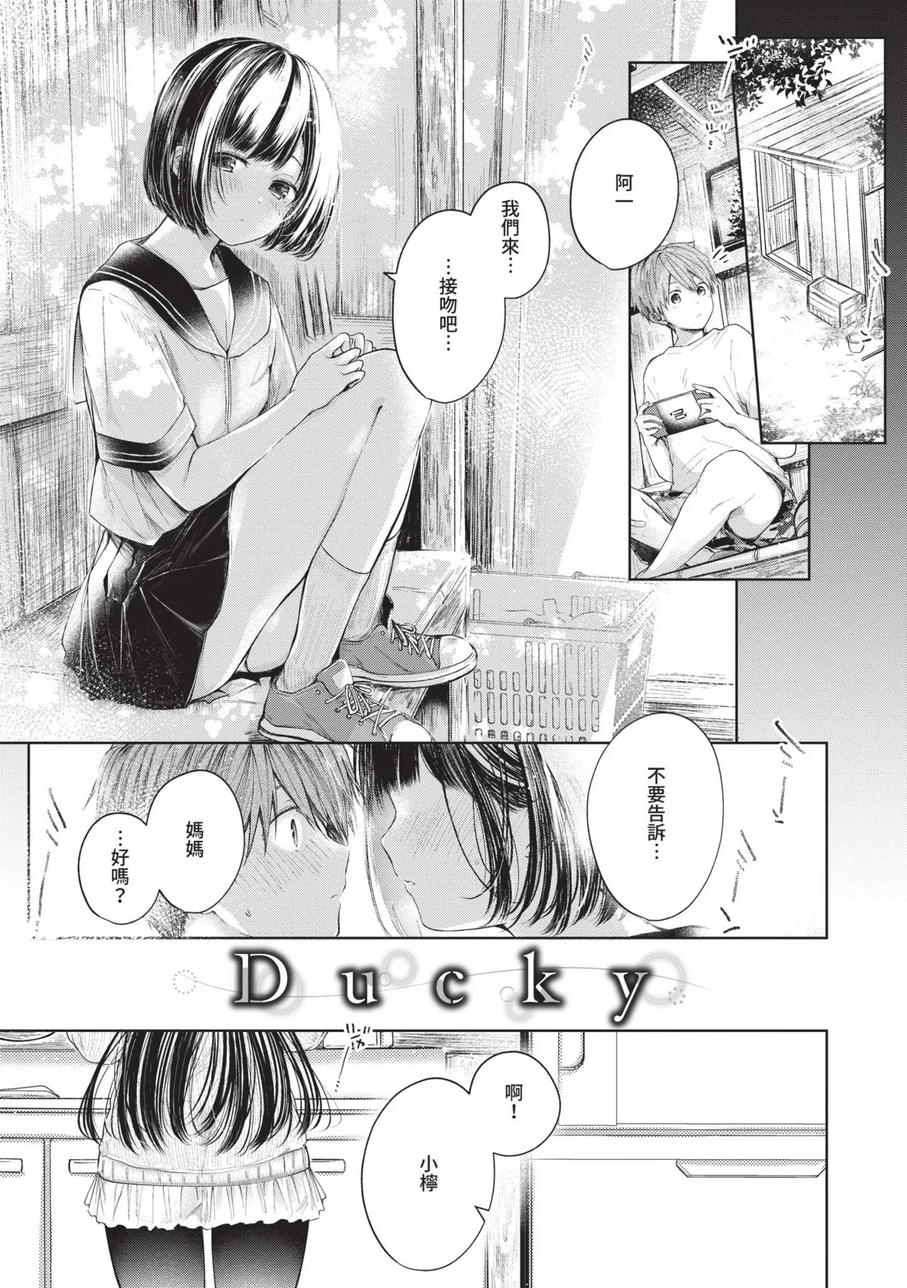 Sharing life's ups and downs—only with you. page 2 full