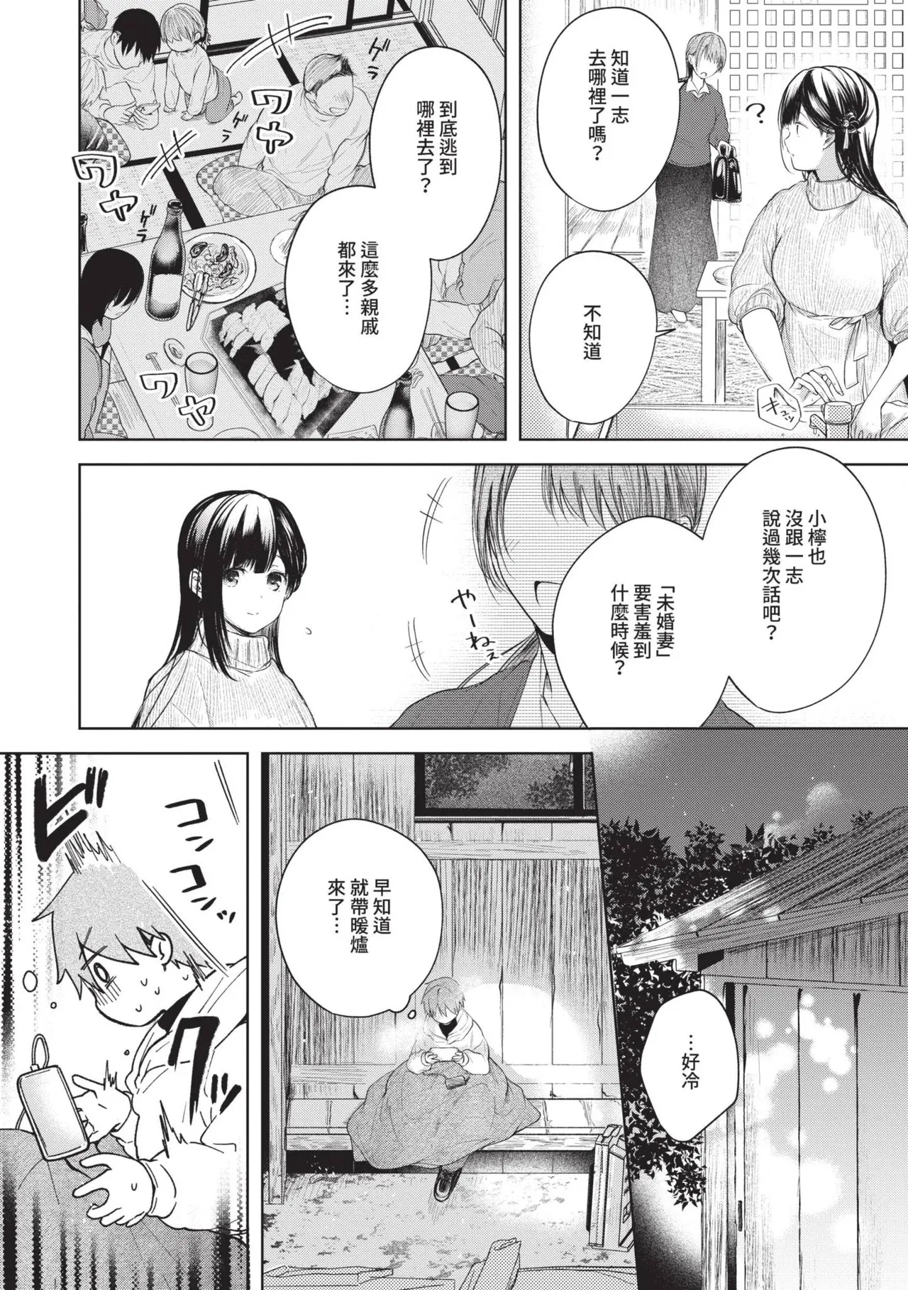 Sharing life's ups and downs—only with you. page 3 full