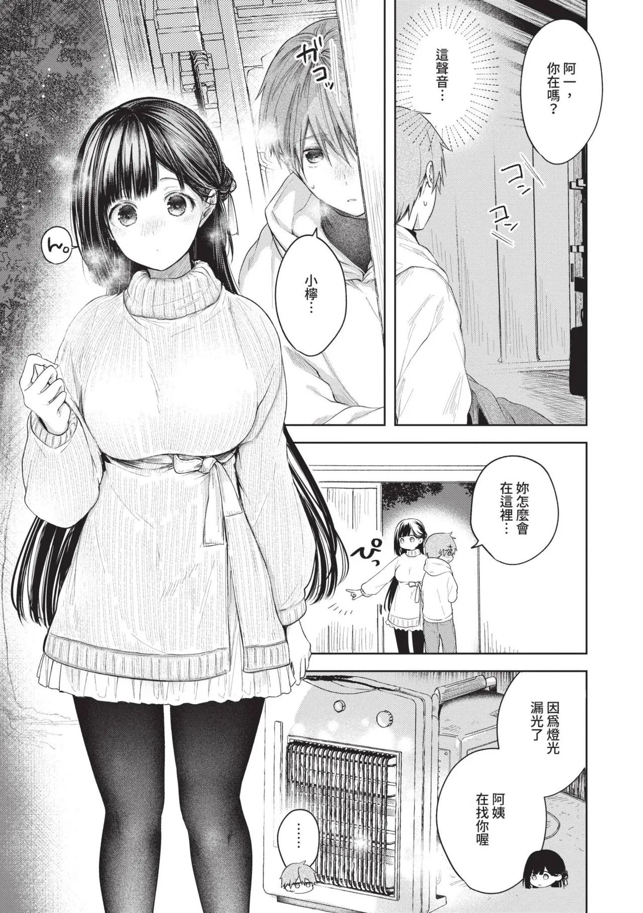 Sharing life's ups and downs—only with you. page 4 full