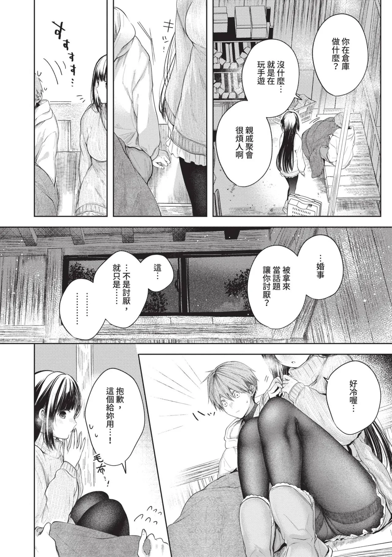 Sharing life's ups and downs—only with you. page 5 full
