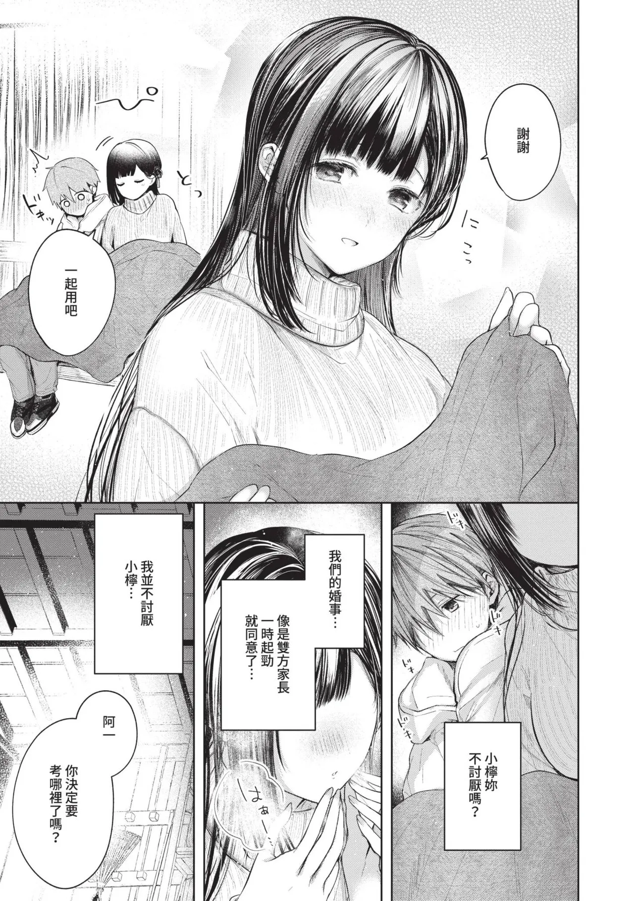 Sharing life's ups and downs—only with you. page 6 full