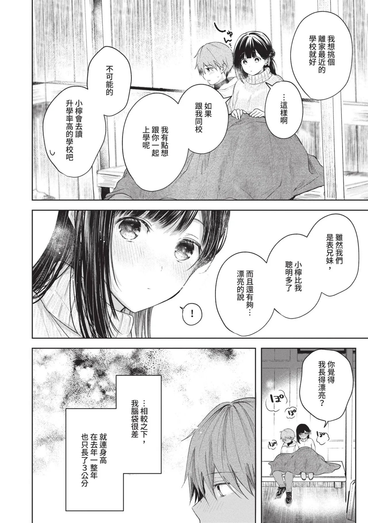 Sharing life's ups and downs—only with you. page 7 full