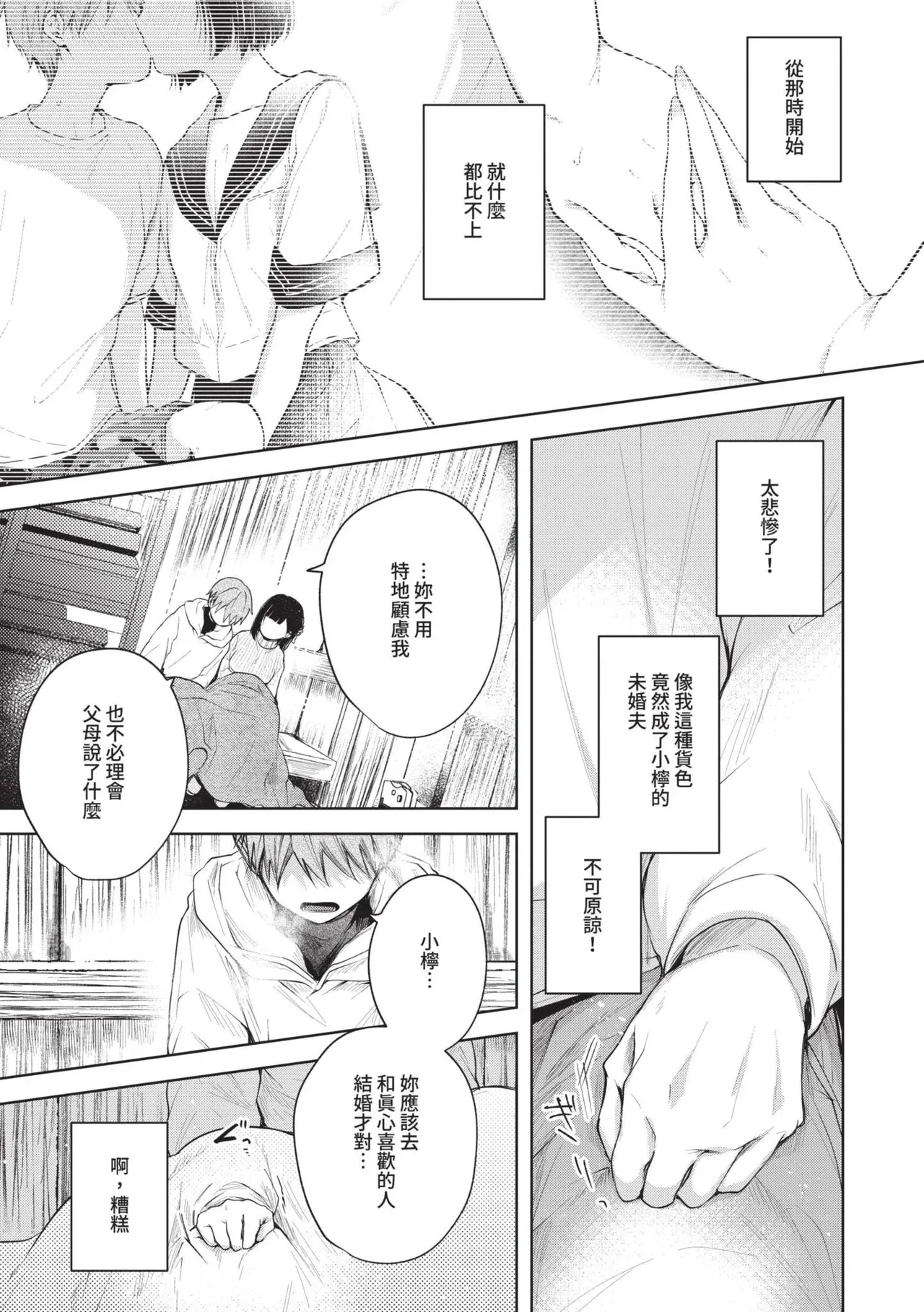 Sharing life's ups and downs—only with you. page 8 full