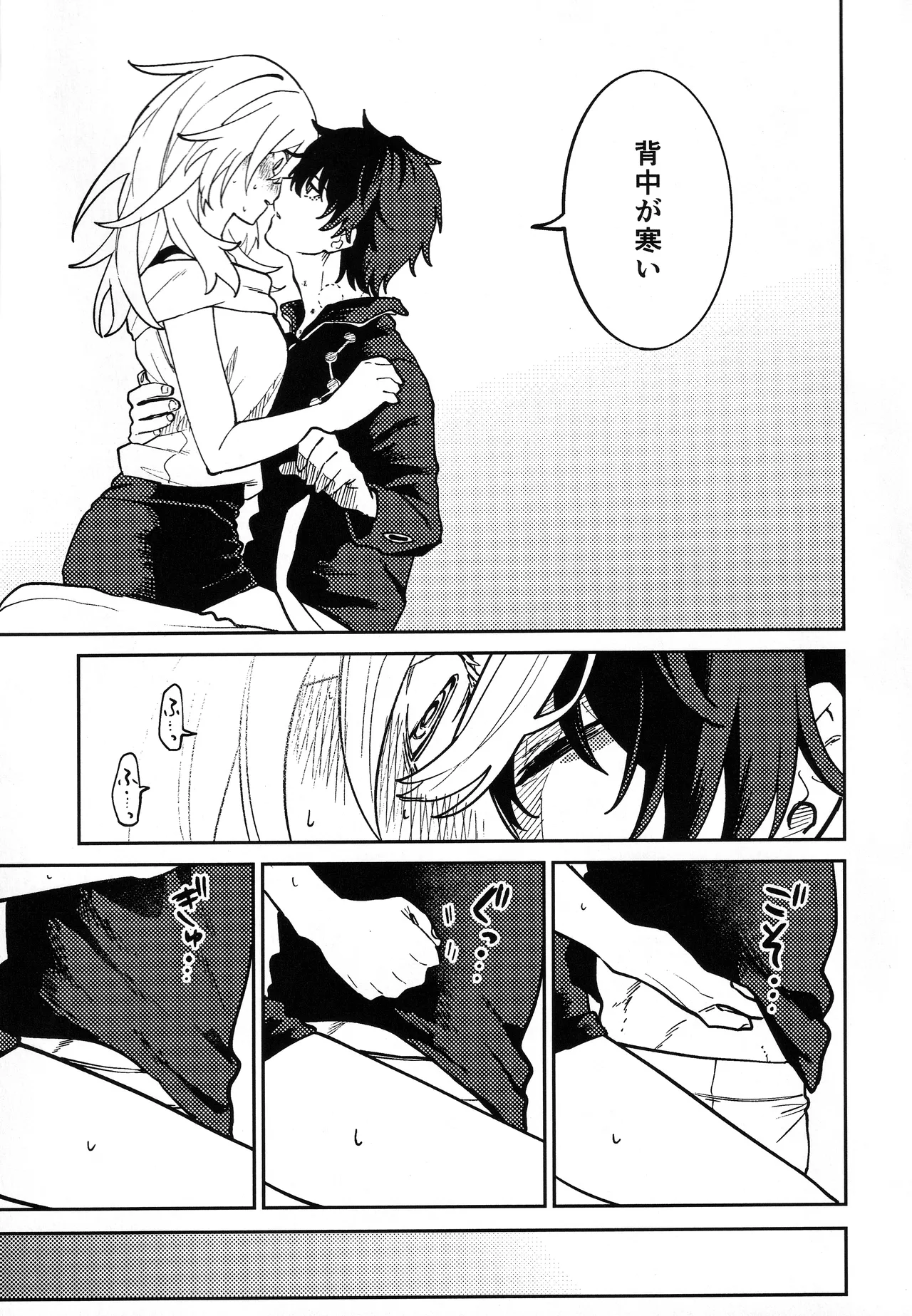 Rai Doitto Au to page 6 full