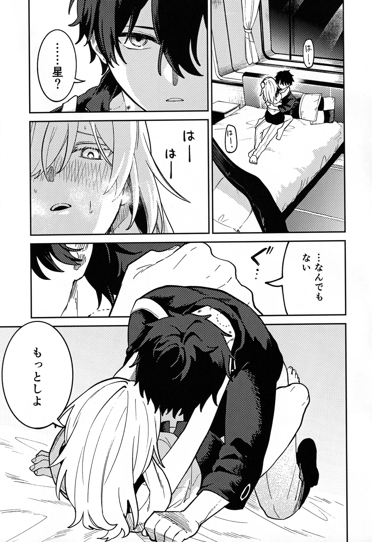 Rai Doitto Au to page 8 full