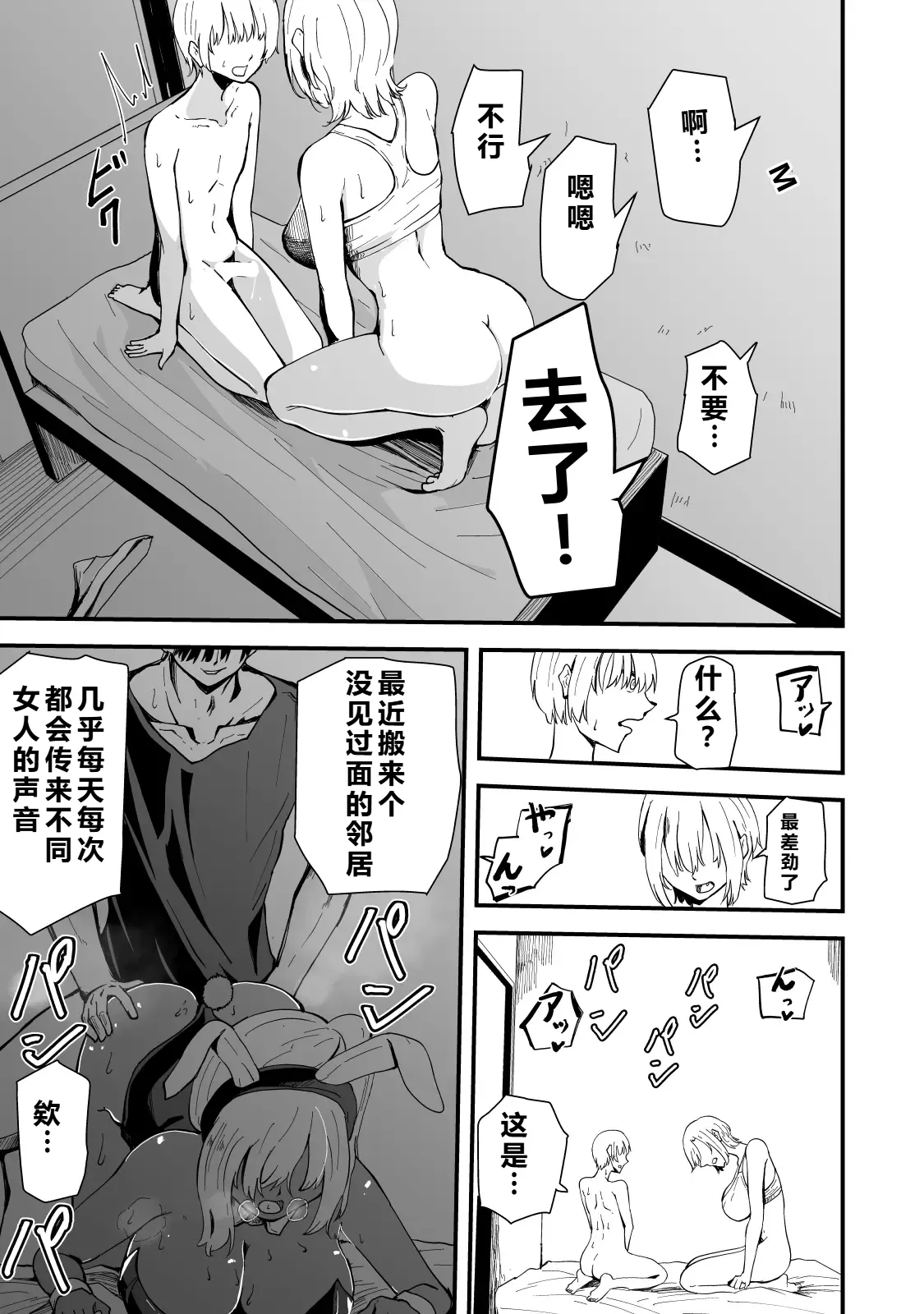 Boku no Gyaru Ka-san NTRhen Tsuyokina Gyaru Haha ga Kuzu Otoko ni Ochiru Made page 6 full
