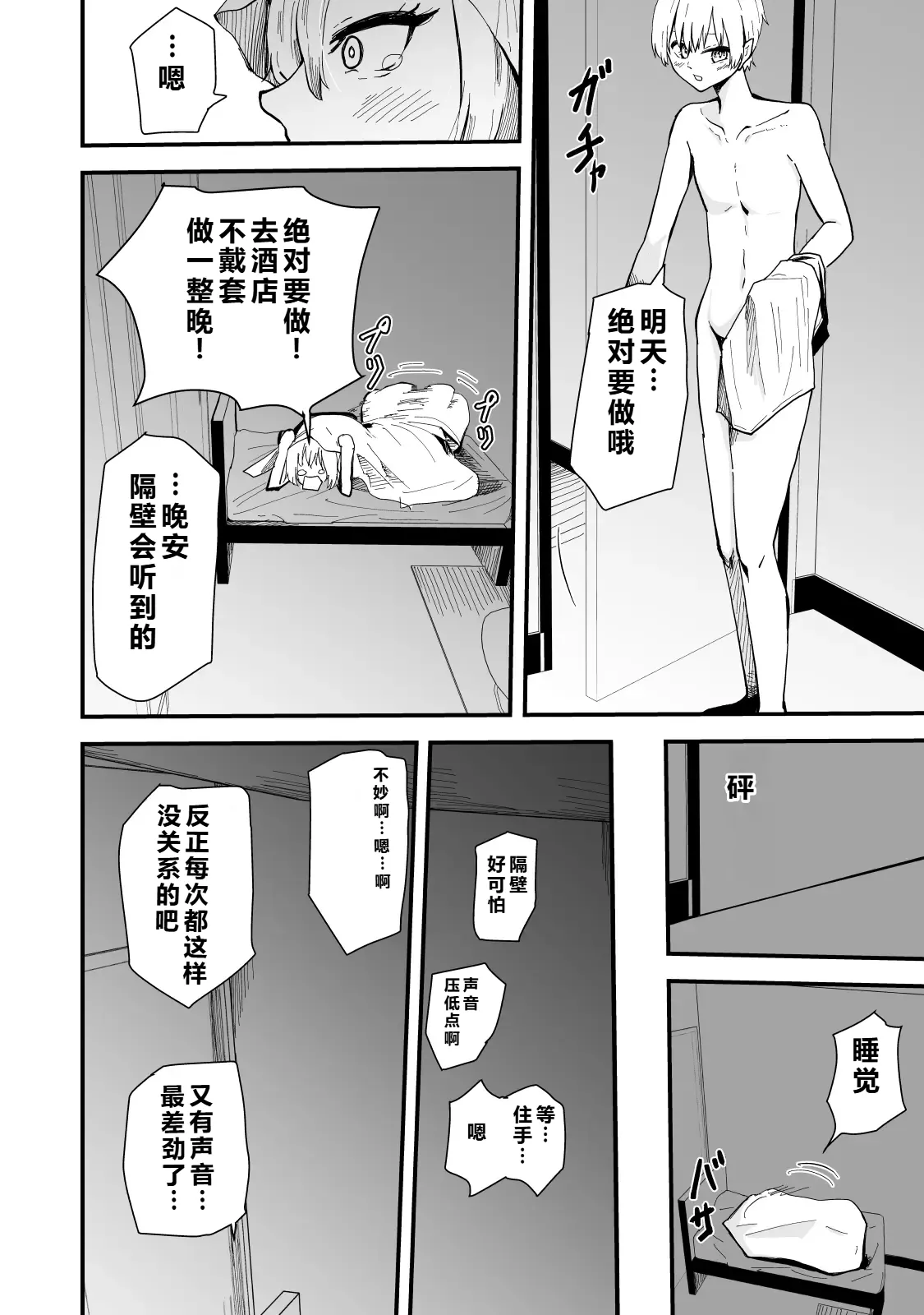 Boku no Gyaru Ka-san NTRhen Tsuyokina Gyaru Haha ga Kuzu Otoko ni Ochiru Made page 9 full
