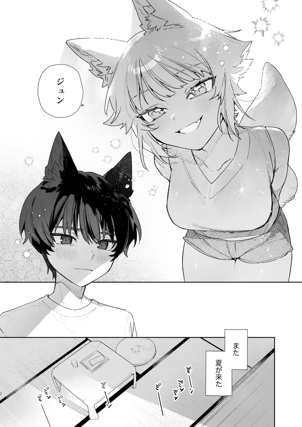 ♂ Ga uke. Koyōte-chan × kai inu-kun 2 page 3 full