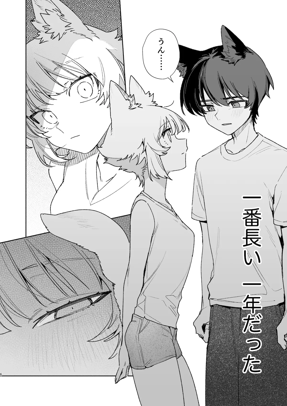 ♂ Ga uke. Koyōte-chan × kai inu-kun 2 page 7 full