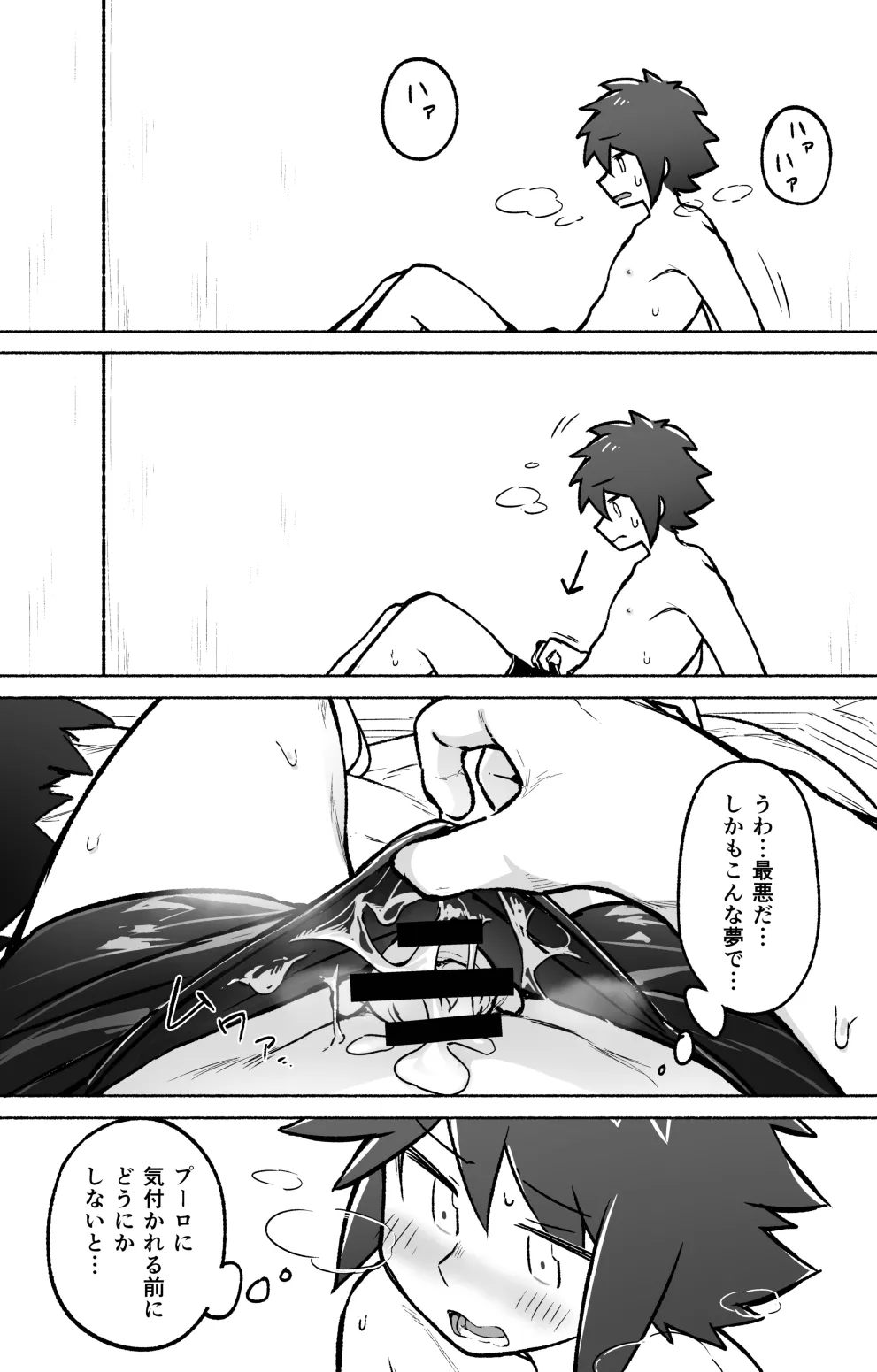 Tomodachi Doushi de LoveHo ni Tomaru Koto ni Natta page 5 full