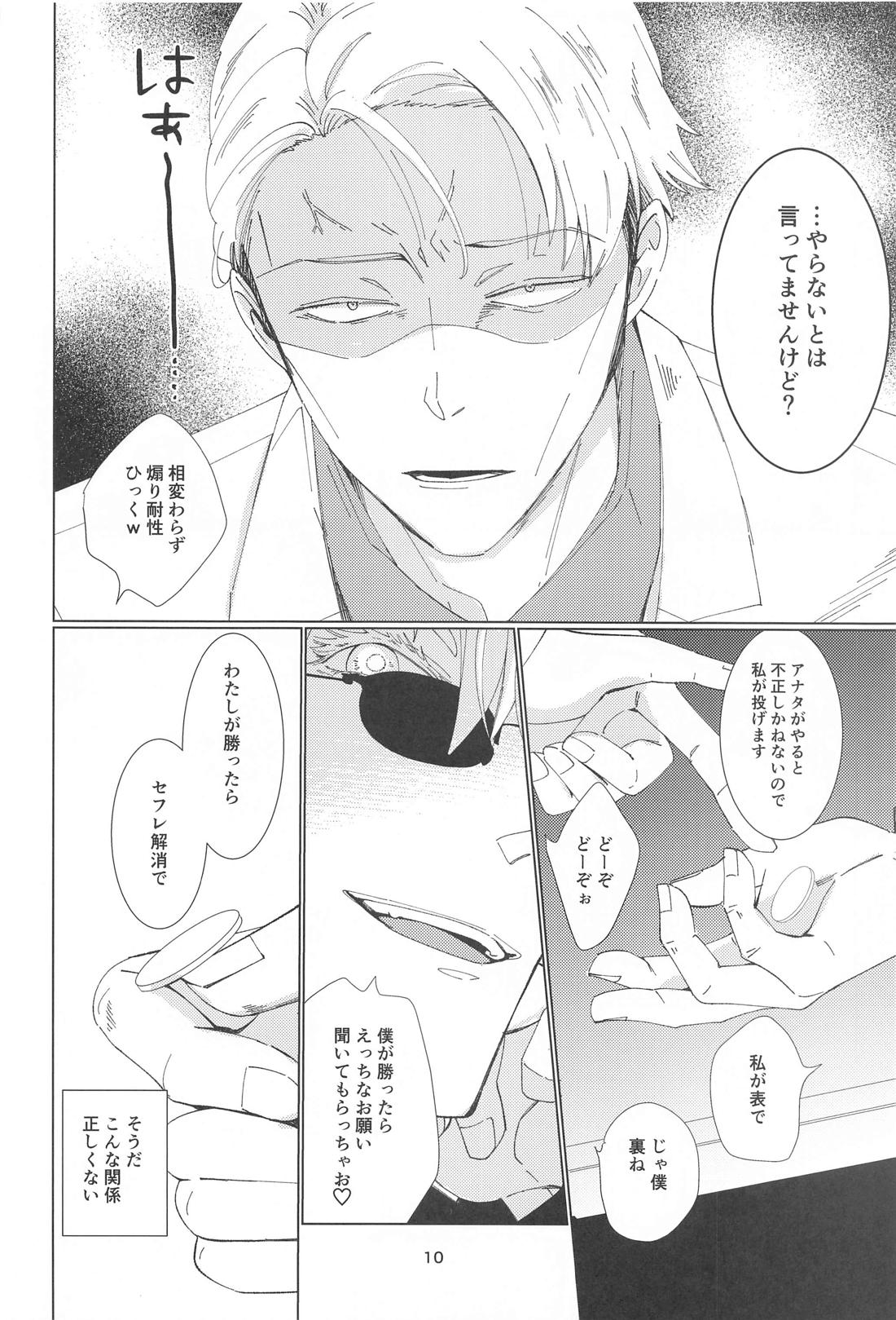 Reborn！ in the North page 9 full