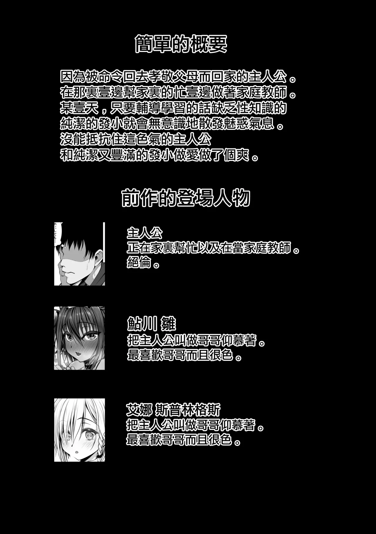 Muchi Najimi 3 | 純潔的發小3 page 3 full