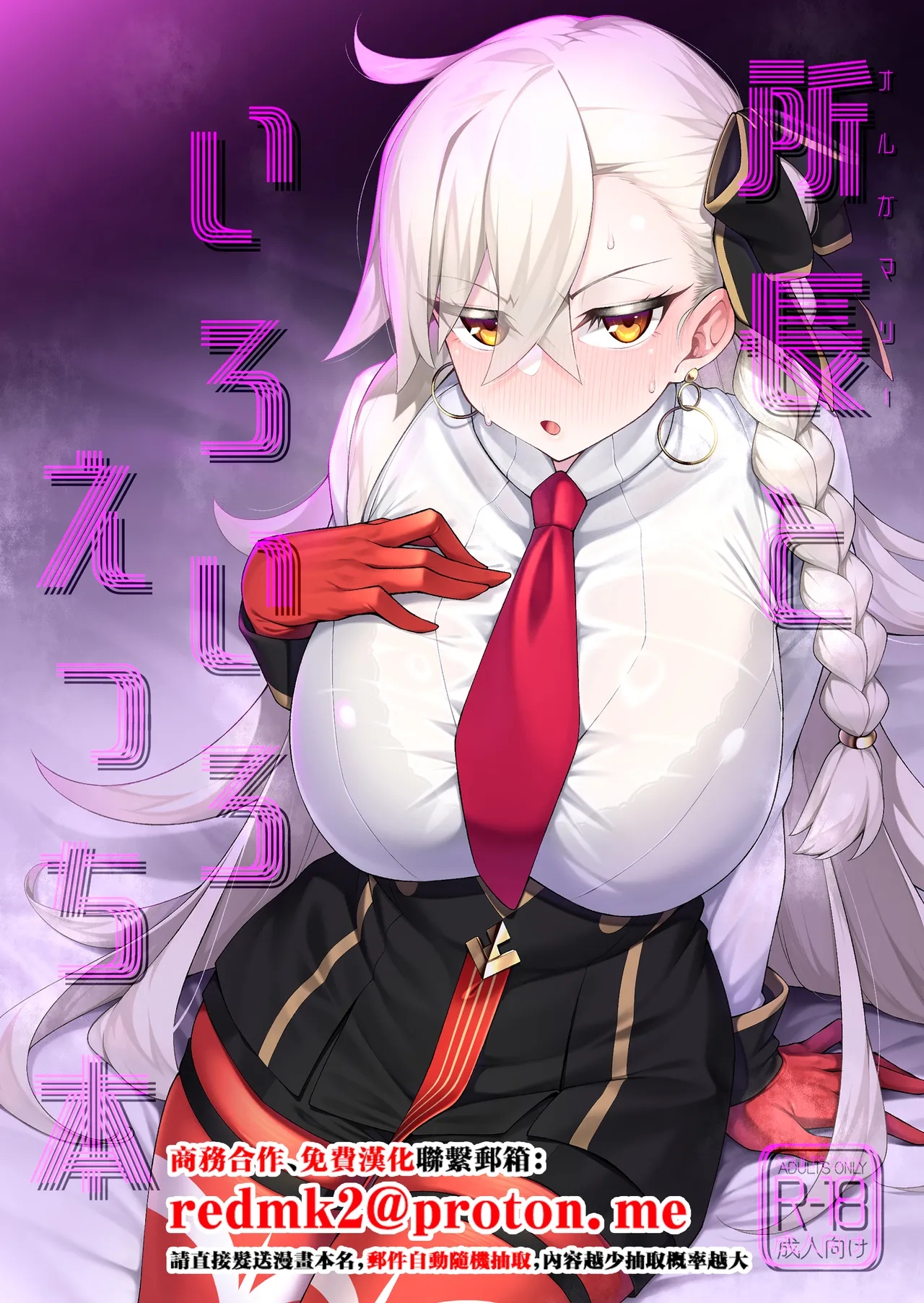 Olga Marie to Iroiro Ecchi Hon page 1 full