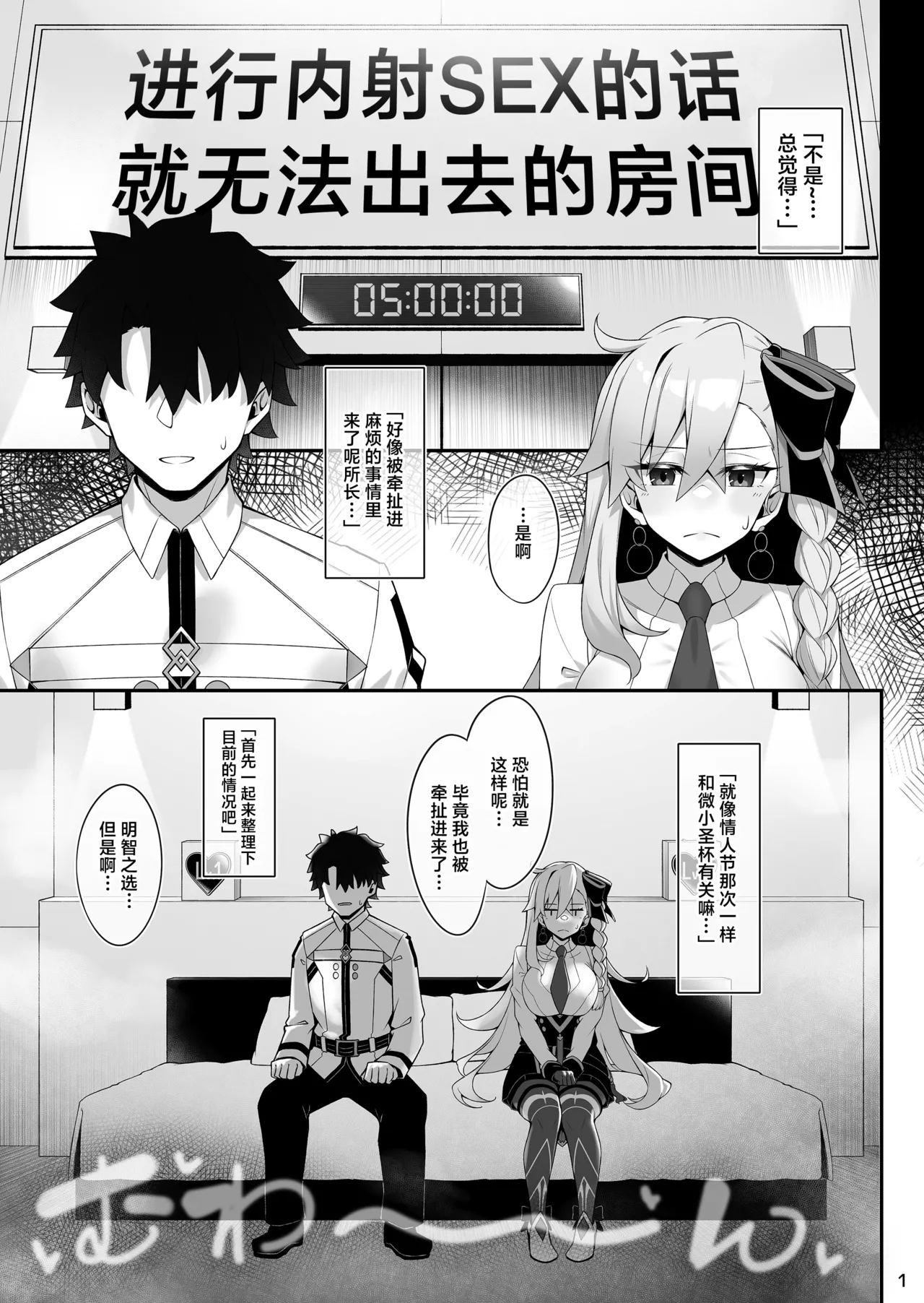 Olga Marie to Iroiro Ecchi Hon page 2 full
