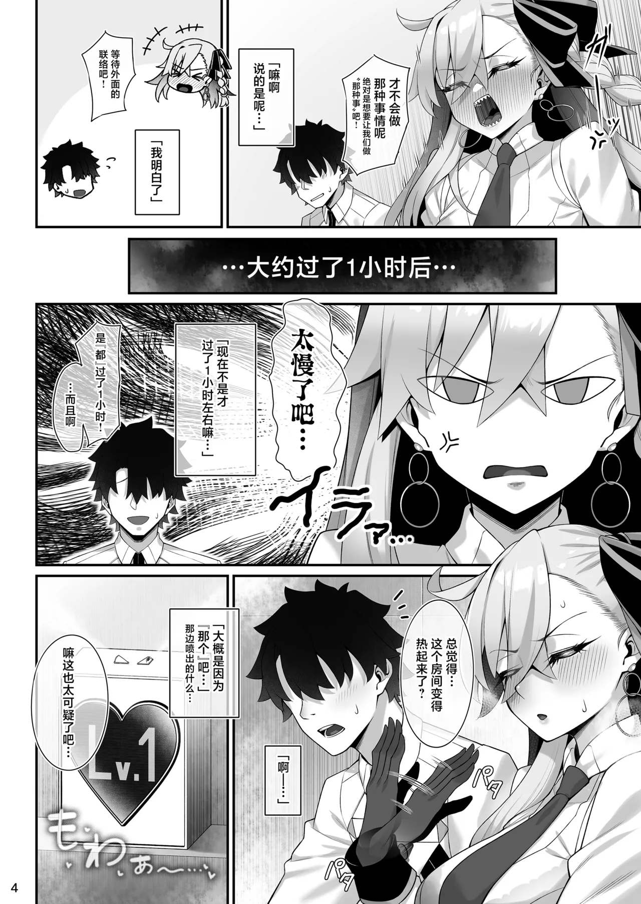 Olga Marie to Iroiro Ecchi Hon page 5 full