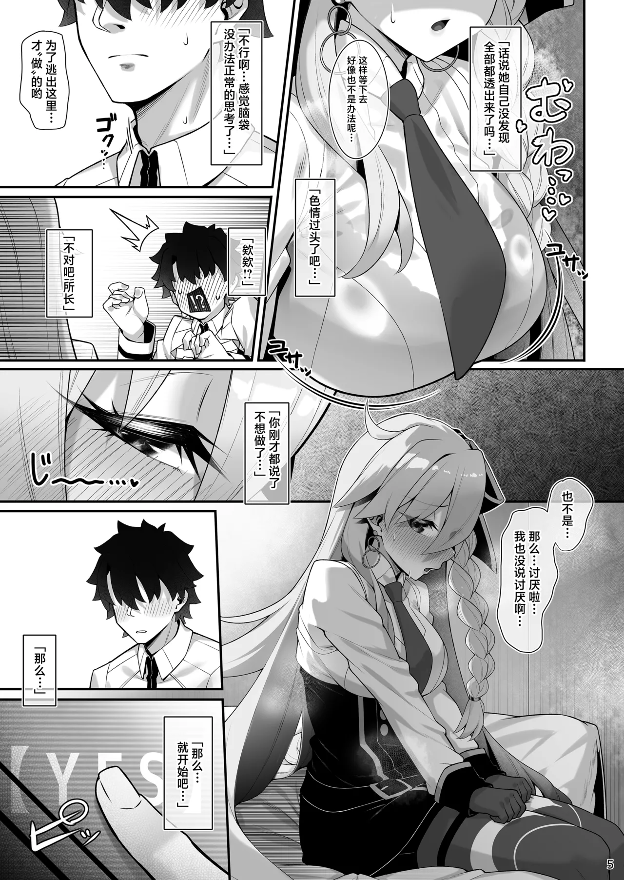 Olga Marie to Iroiro Ecchi Hon page 6 full