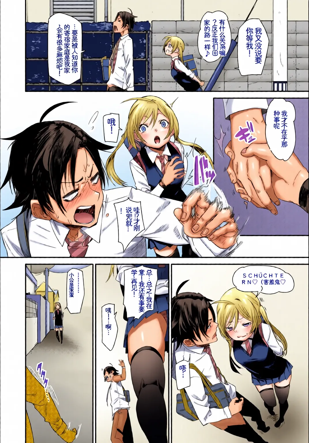 Kono Haru, Kanojo to Issho ni Sotsugyou Shimashita ~Kaigai no Onnanoko Hen~ page 4 full