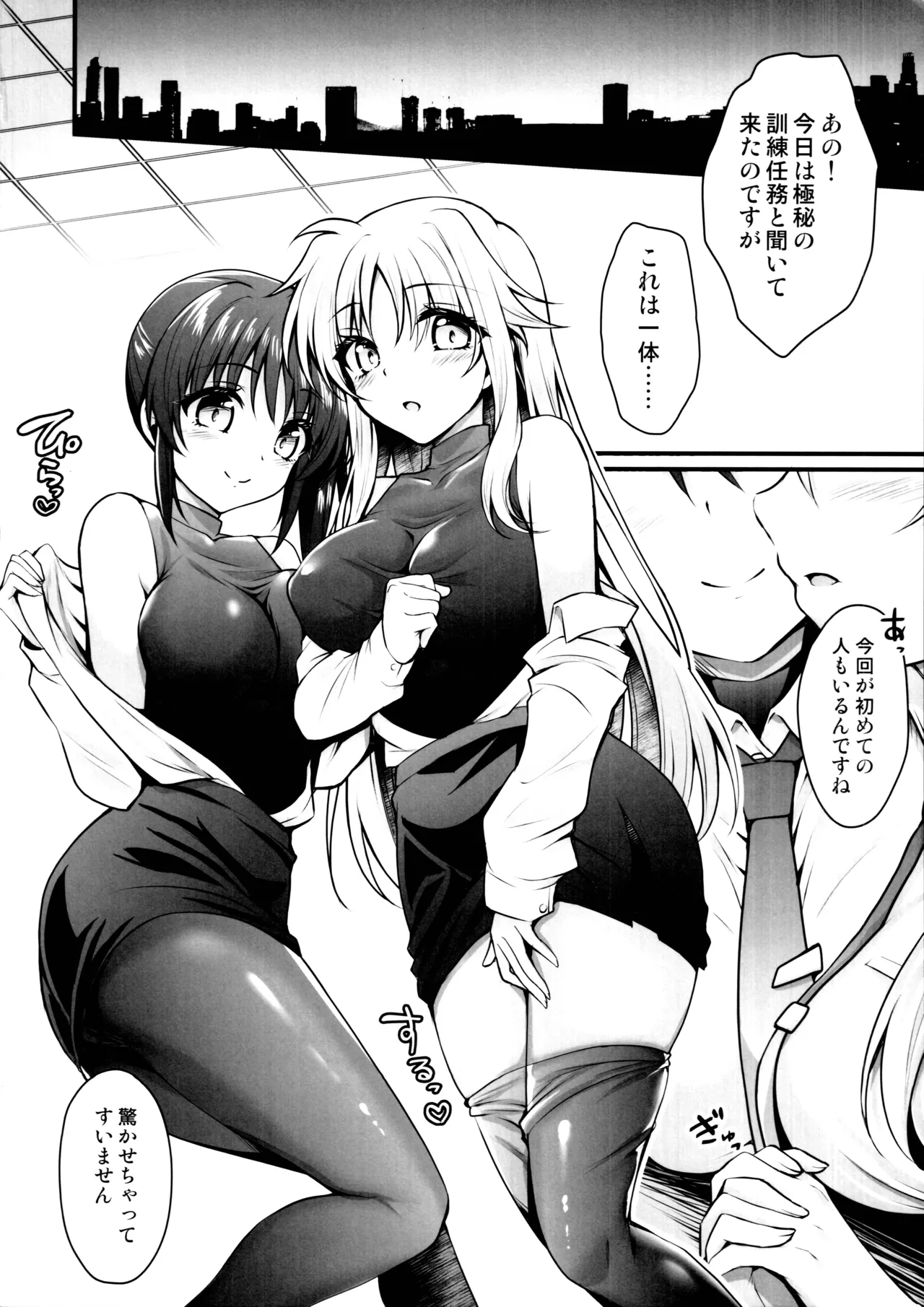 EXCEEDS極秘任務 FILE:NANOHA×FATE page 5 full