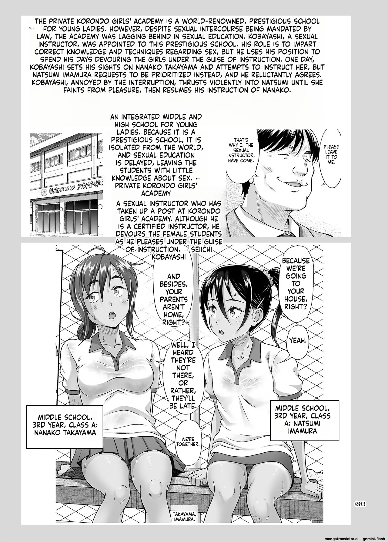 Seishidouin no Oshigoto 4 Kohen Rippana Benki ni Sodatta node Daimanzoku de Shidou wo Oeta + C101 Omake page 2 full