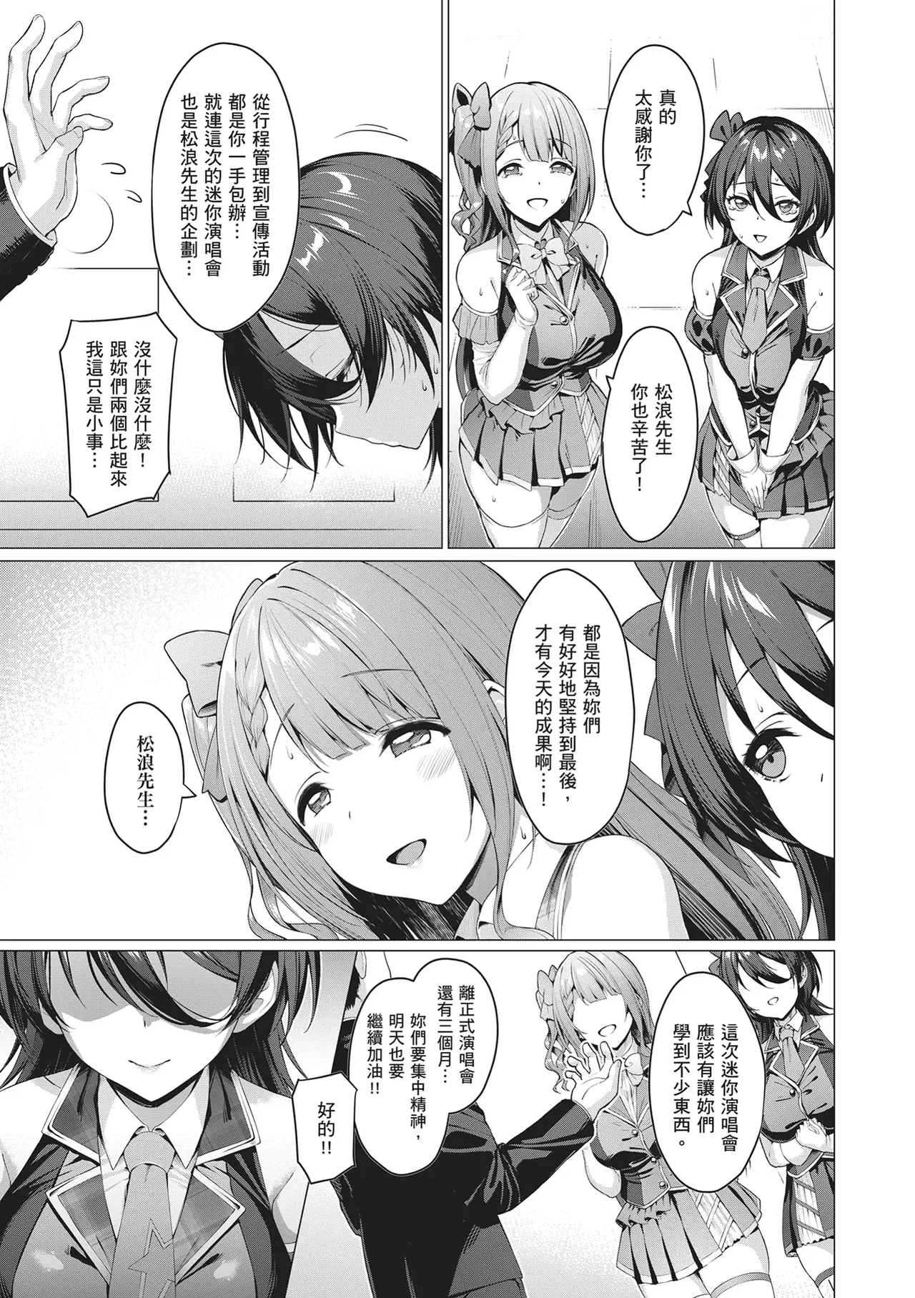 佐藤空气 合集（自用） page 6 full