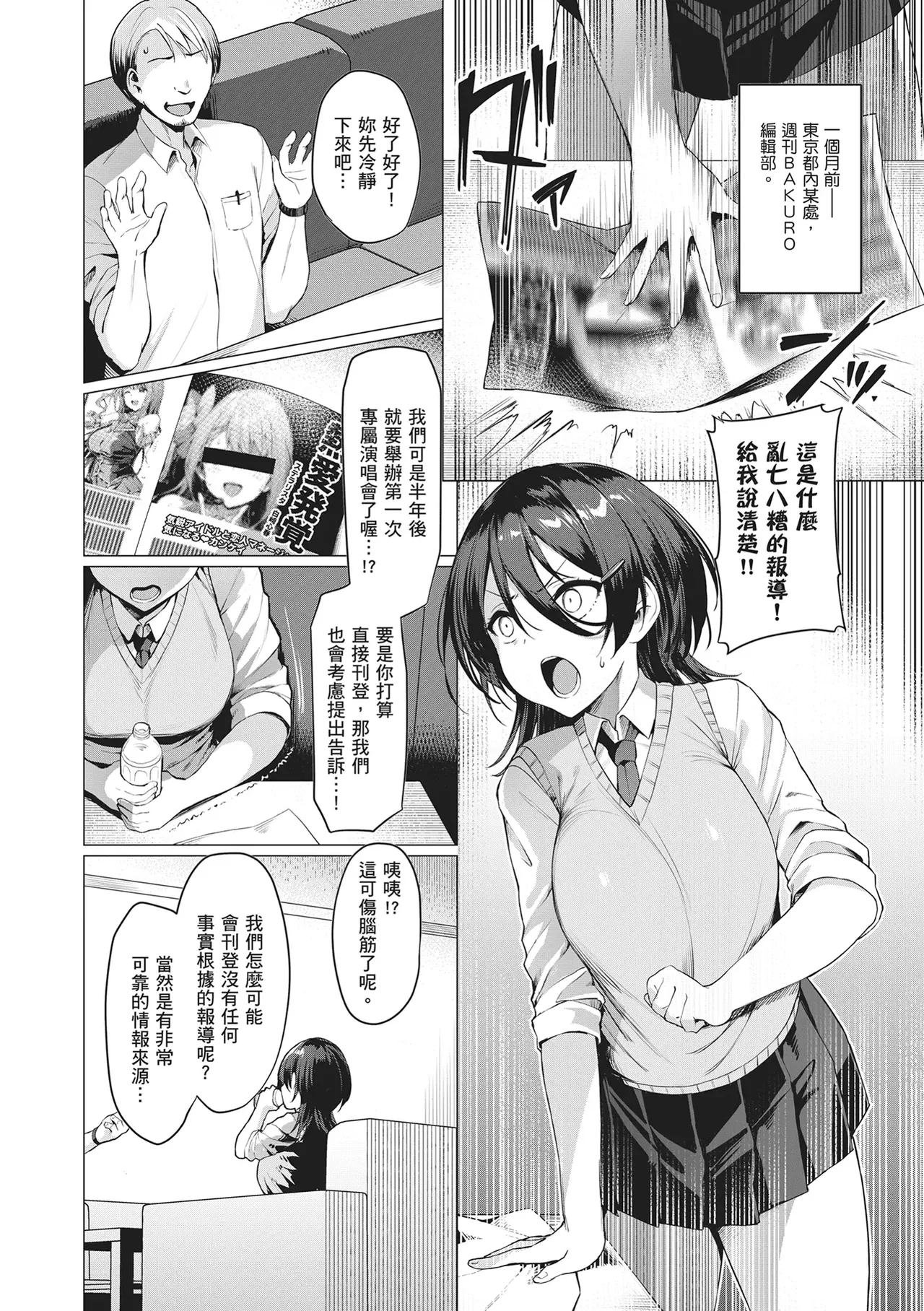 佐藤空气 合集（自用） page 7 full