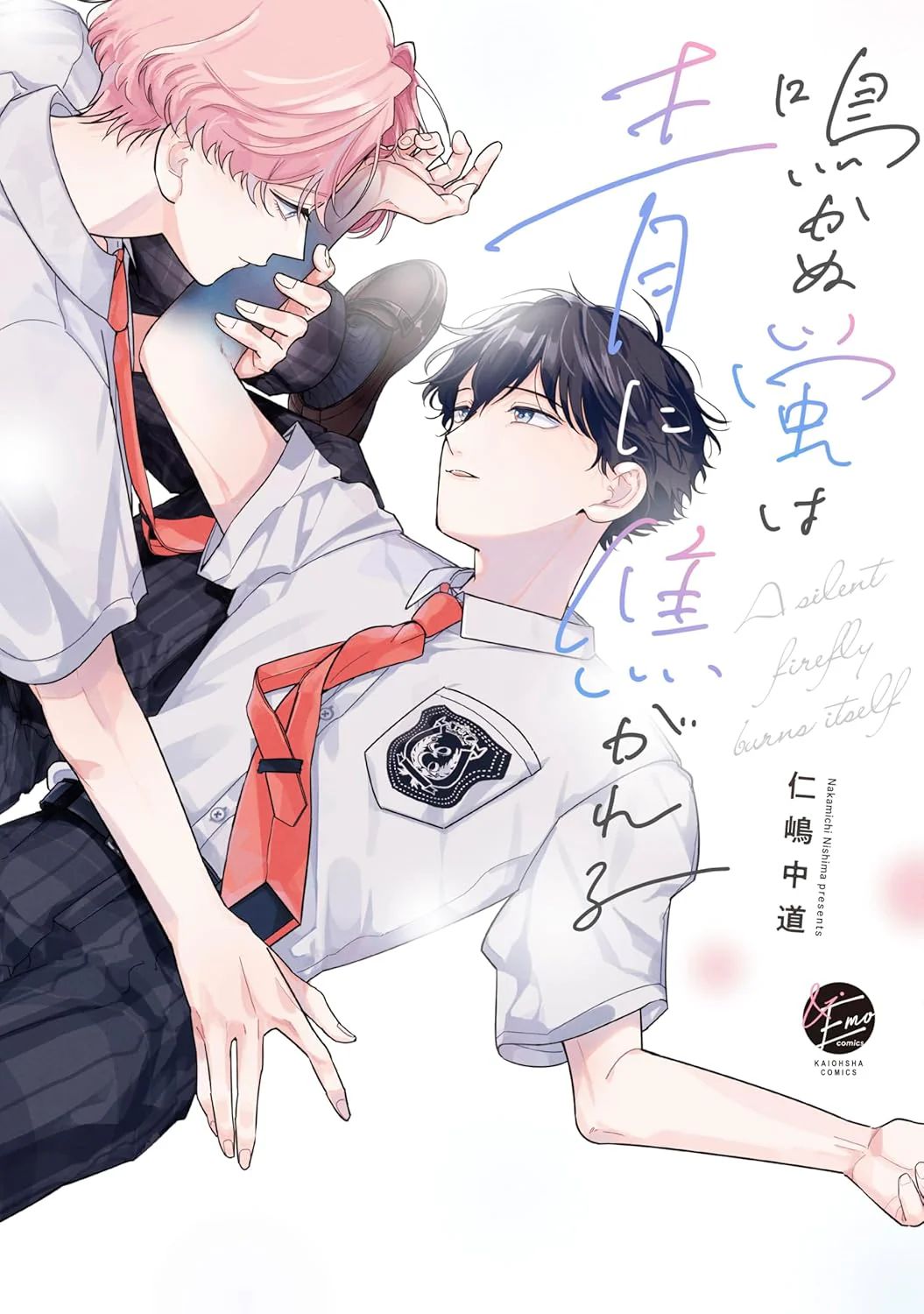 Nakanu Hotaru wa Ao ni Kogareru | 不鸣之萤焦渴于青 page 2 full