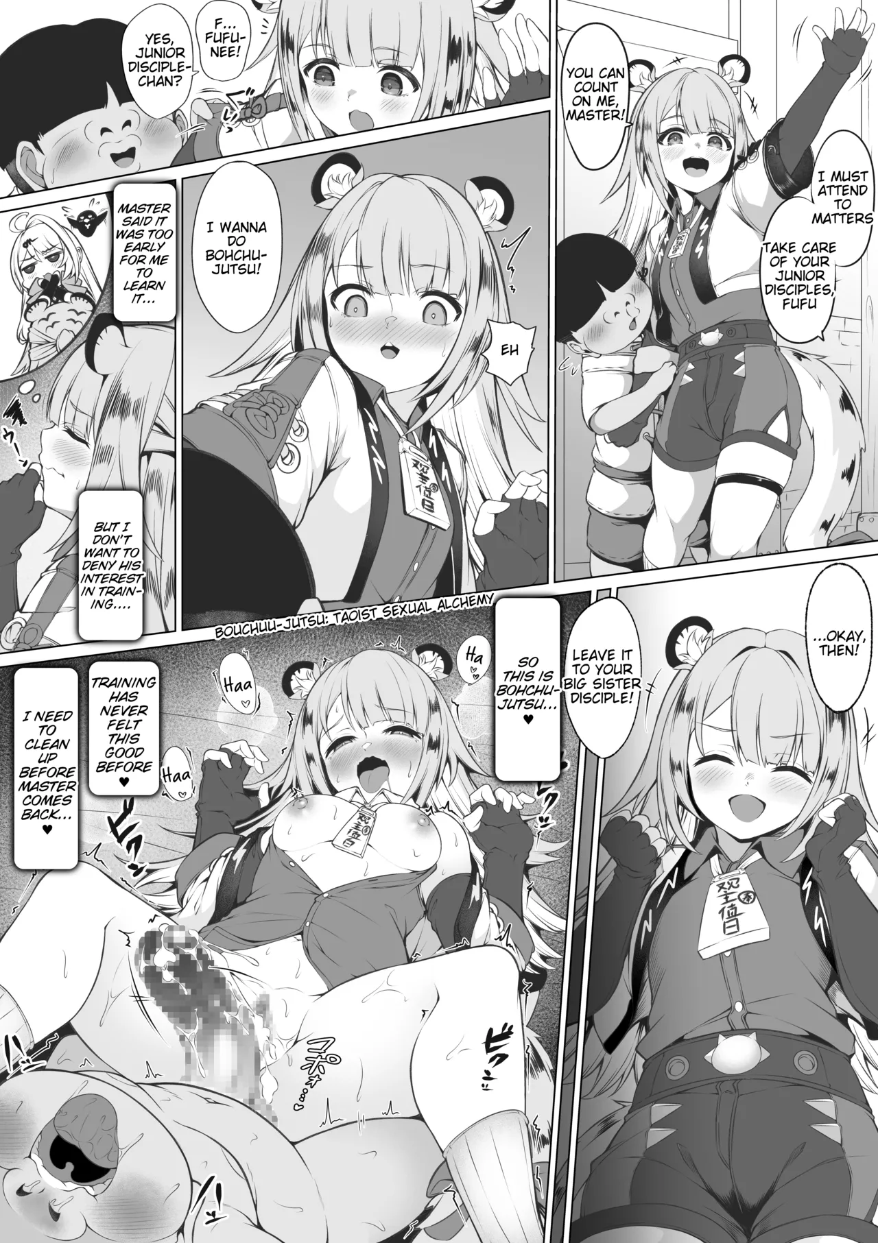 Fufu to Bouchuujutsu no Shugyou page 1 full