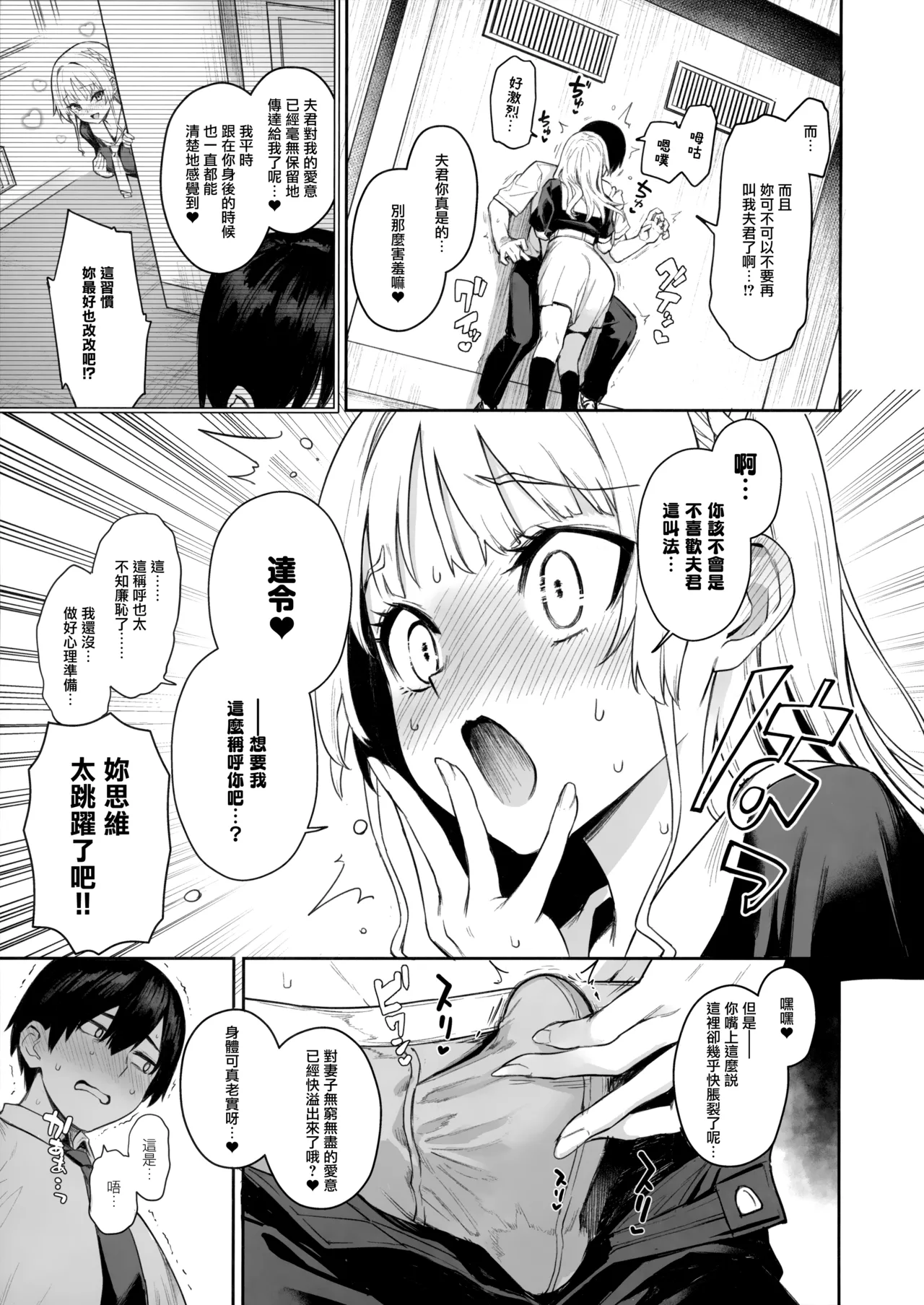 Succubus Seitokai Shiko Shiko Shikkoubu - Succubus Student council? Fap Fap Executive board | 淫魔學生會色色執行部 ～NOA ver.～ page 8 full