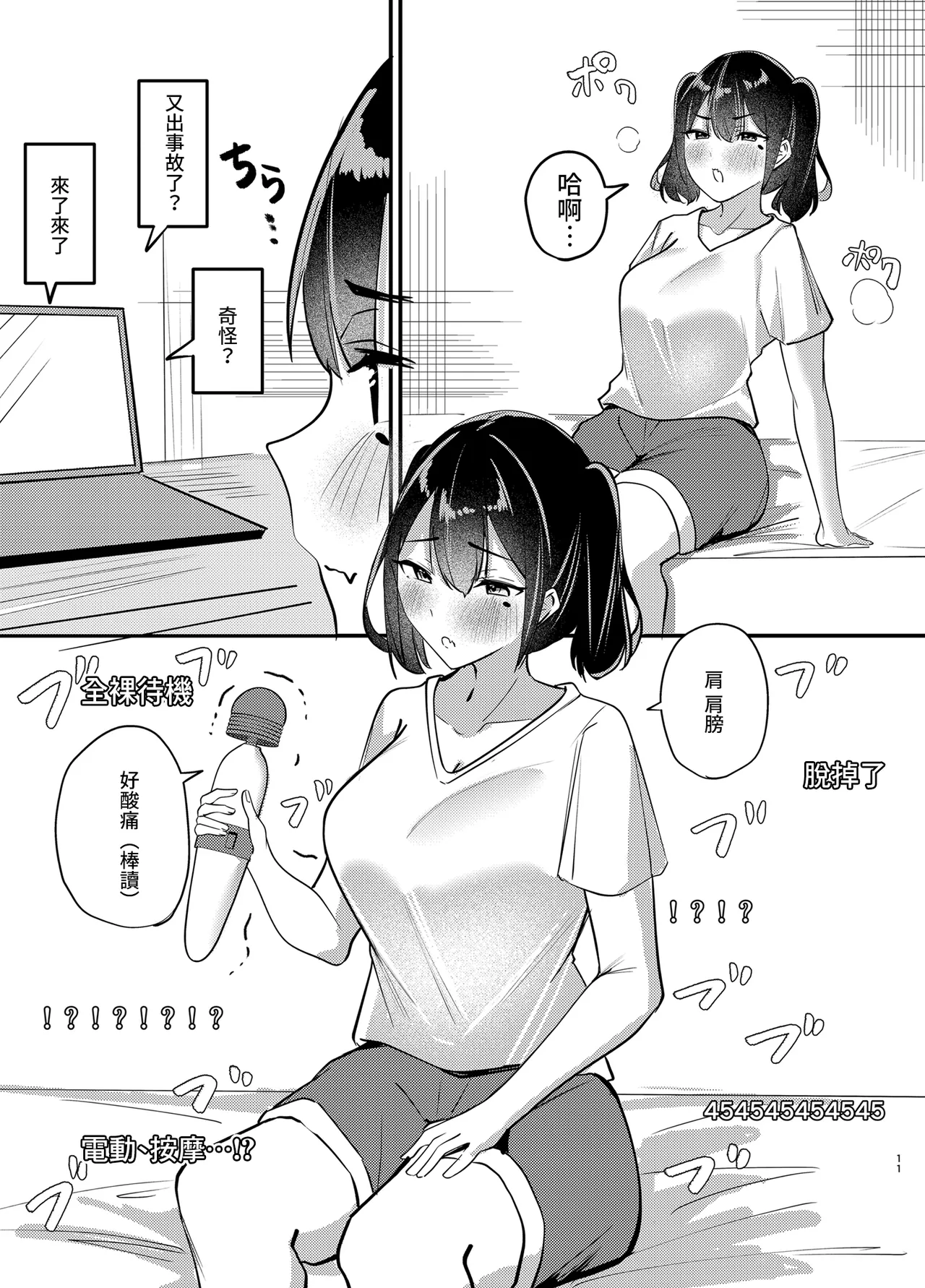 Haishin Chuudoku page 10 full