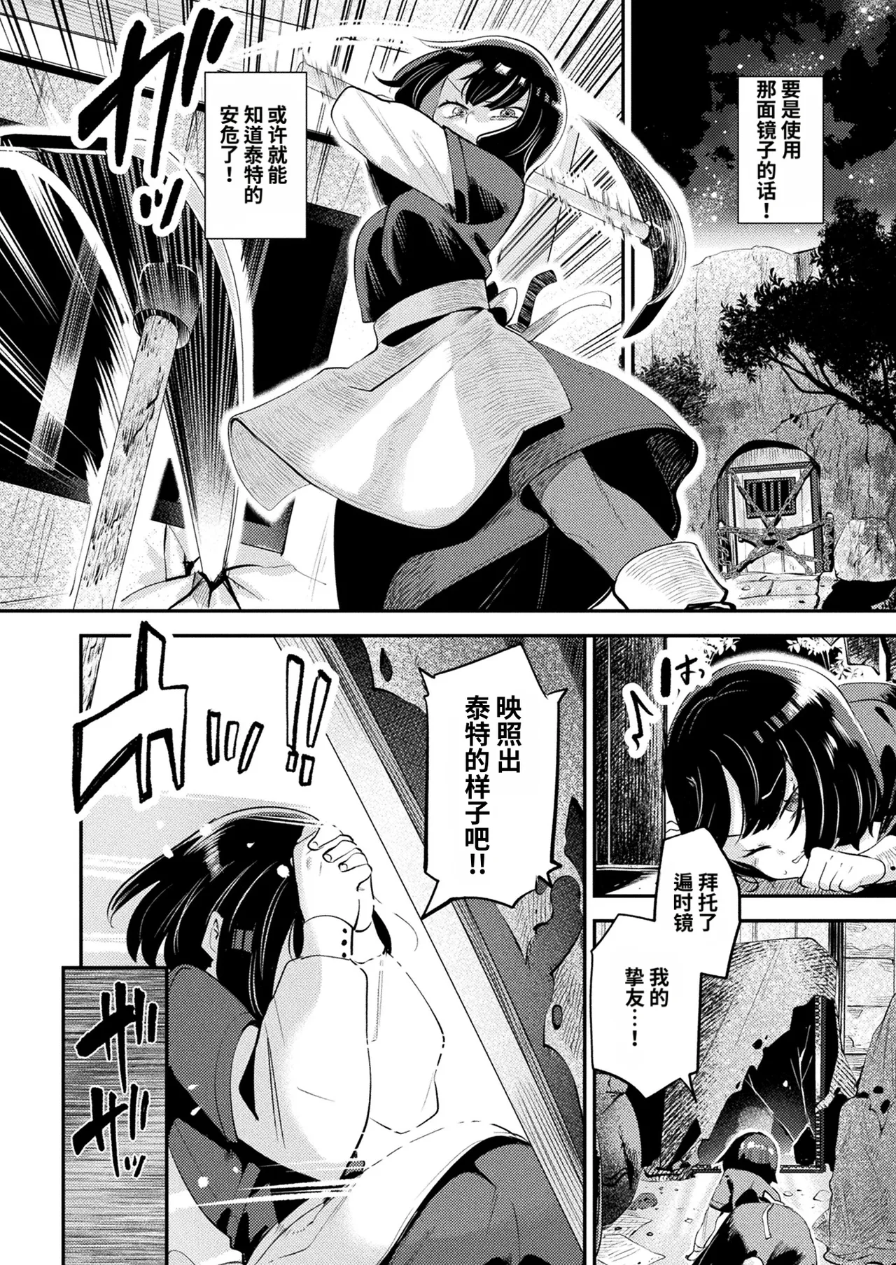 Farewell, Lord Hero |  再见了，勇者大人 page 4 full