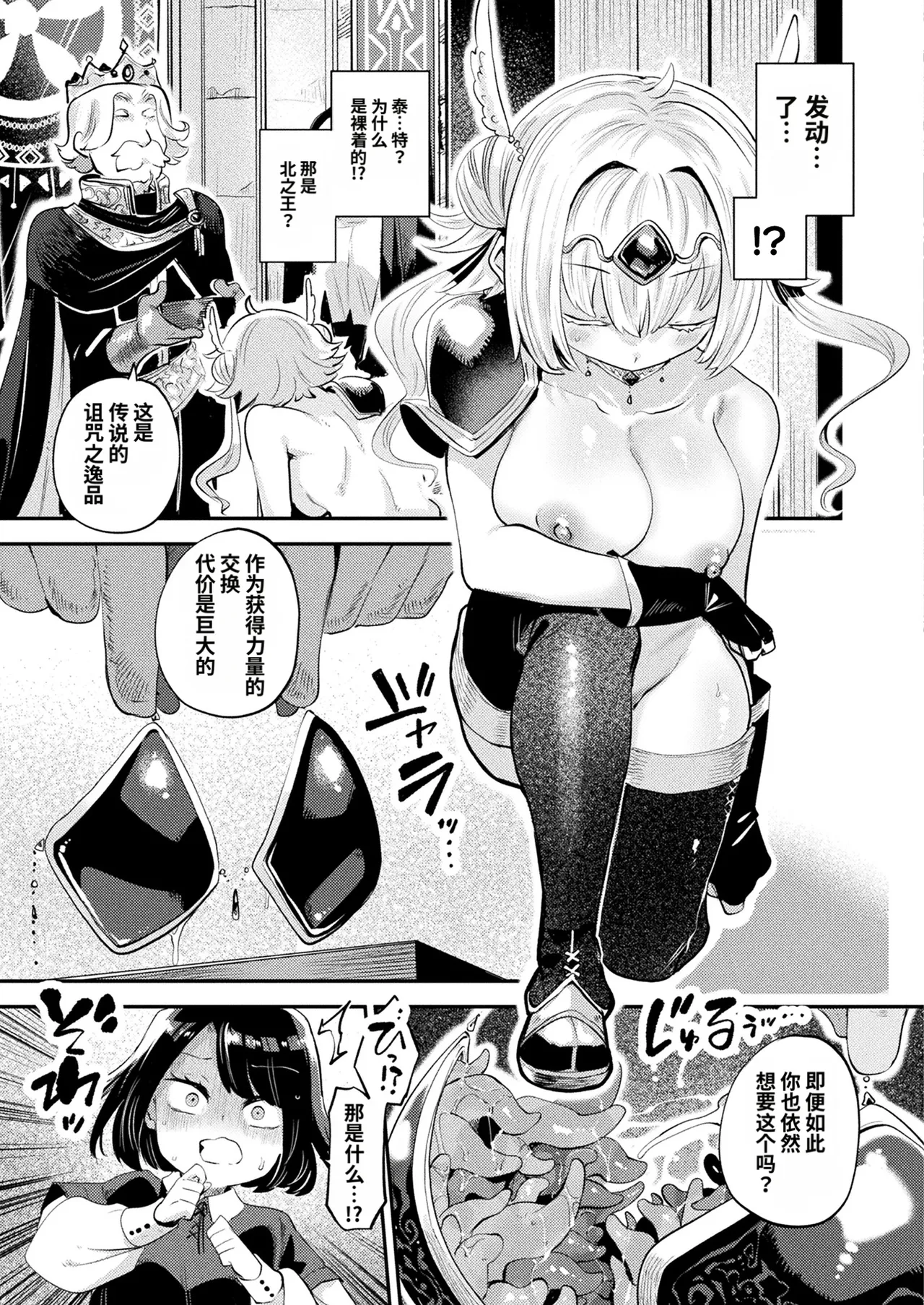 Farewell, Lord Hero |  再见了，勇者大人 page 5 full