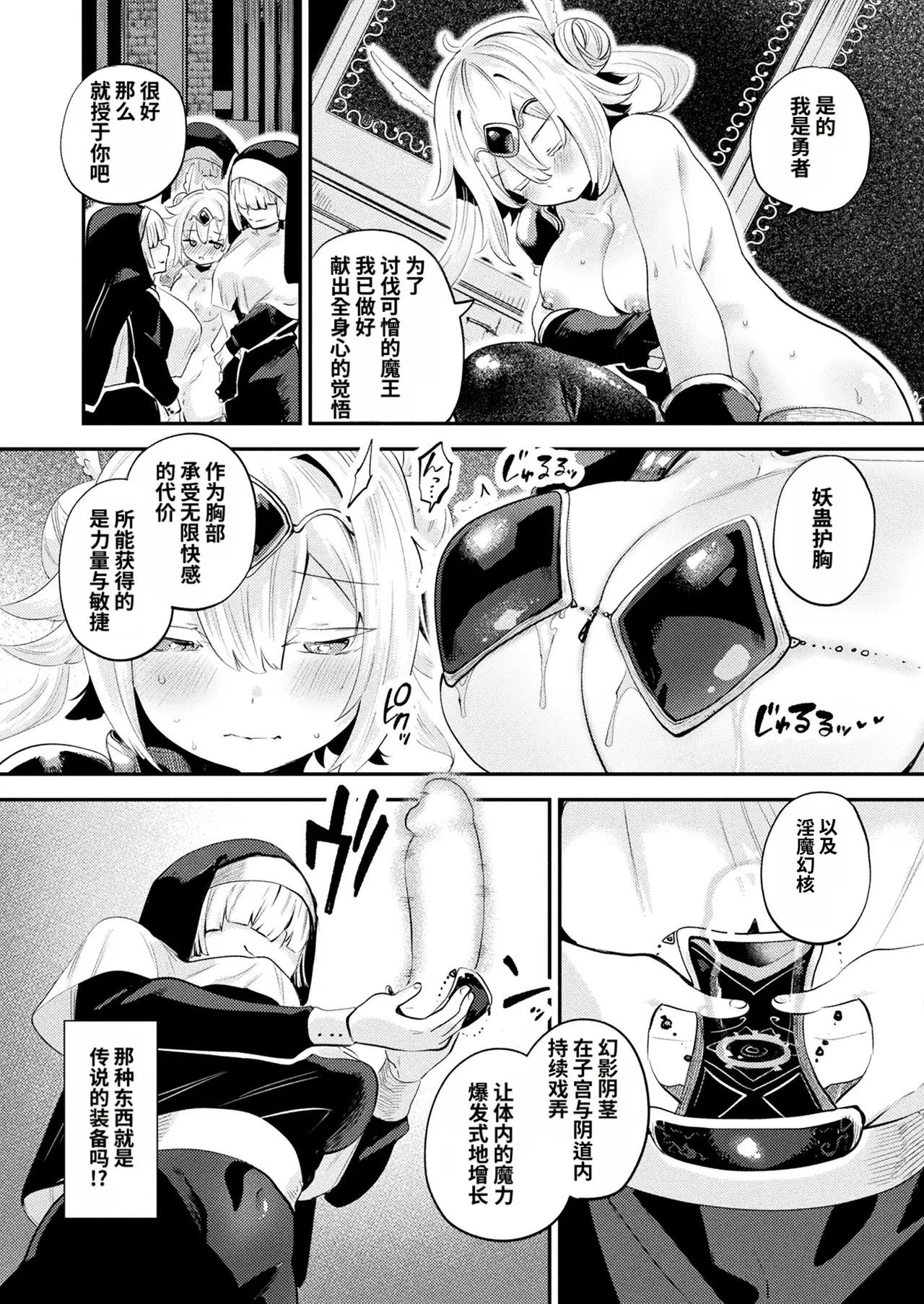 Farewell, Lord Hero |  再见了，勇者大人 page 6 full