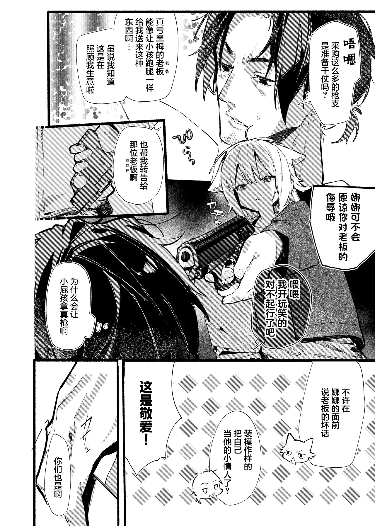 Nanagure! -Ecchi na Okusuri no Test Play Hen- page 5 full