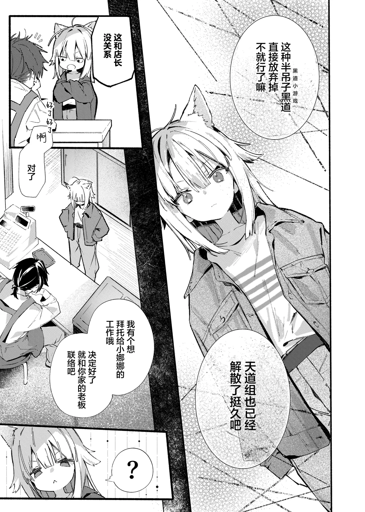 Nanagure! -Ecchi na Okusuri no Test Play Hen- page 6 full