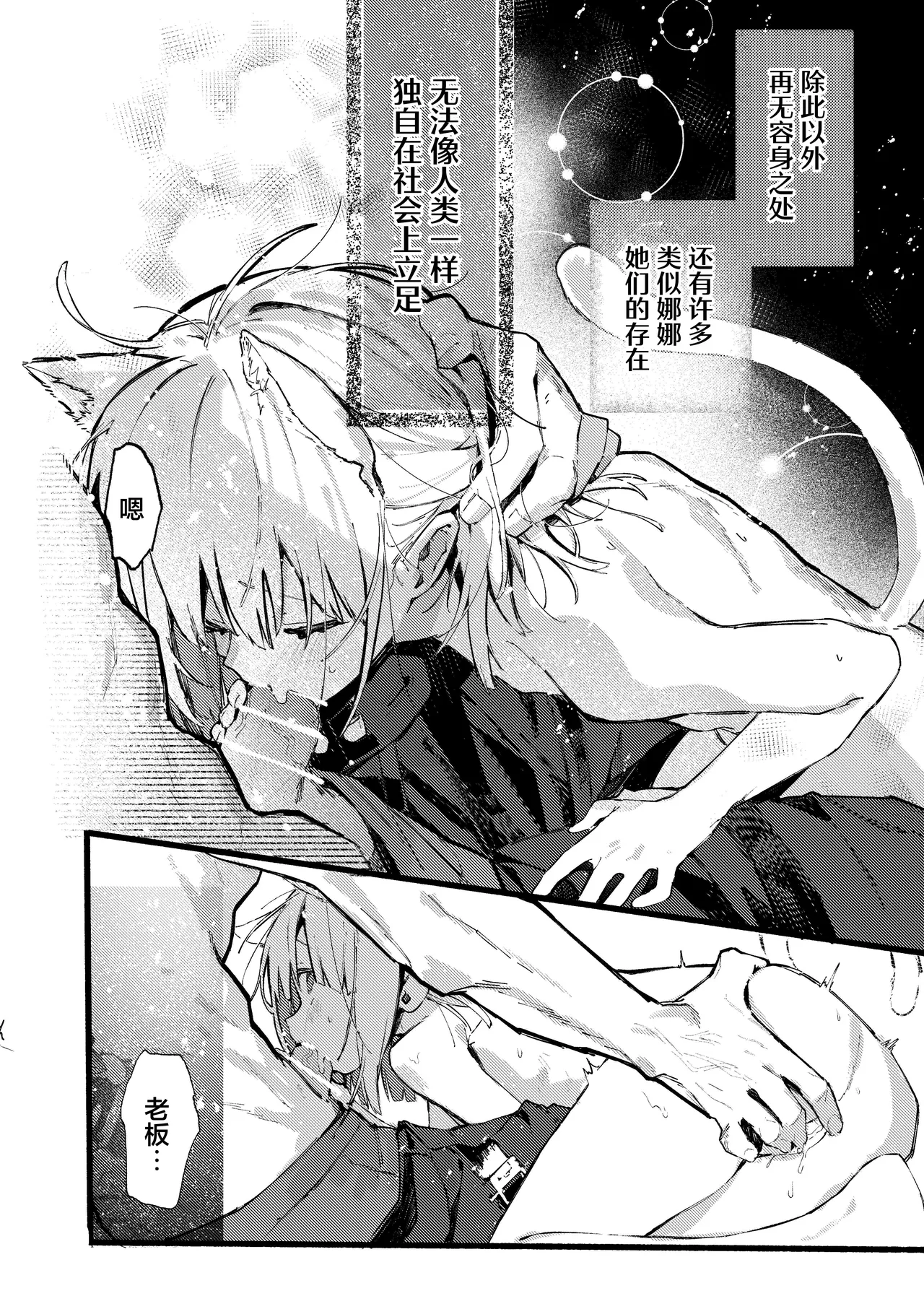 Nanagure! -Ecchi na Okusuri no Test Play Hen- page 7 full