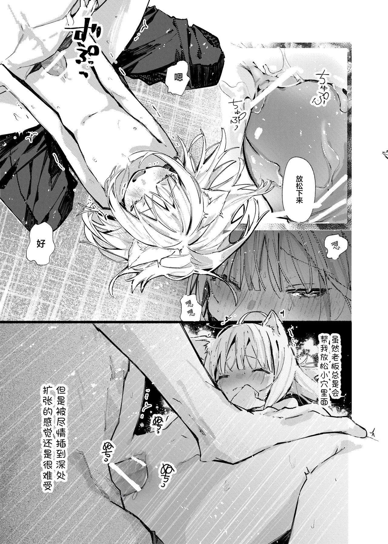 Nanagure! -Ecchi na Okusuri no Test Play Hen- page 8 full