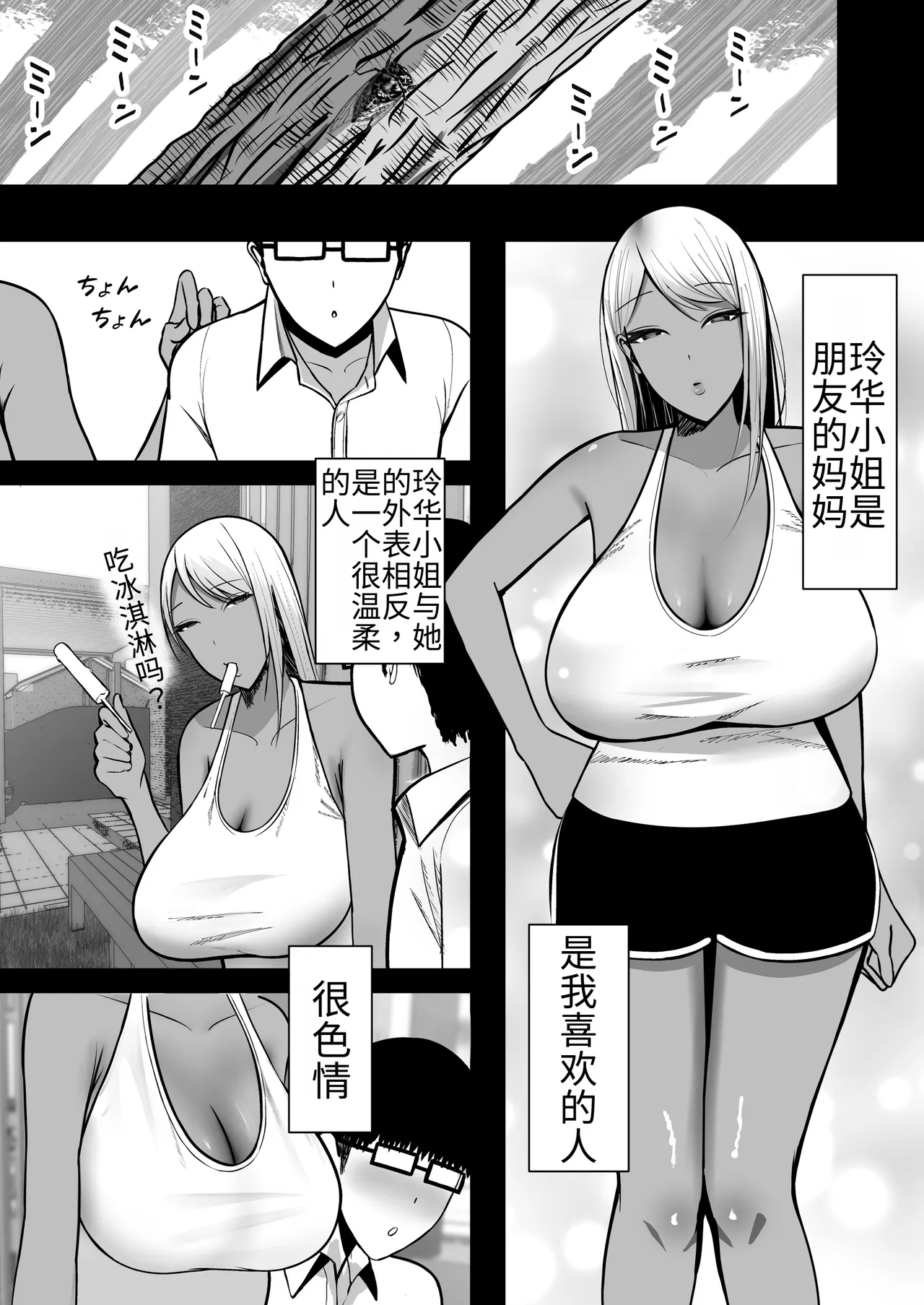 和朋友的辣妈做爱 page 3 full