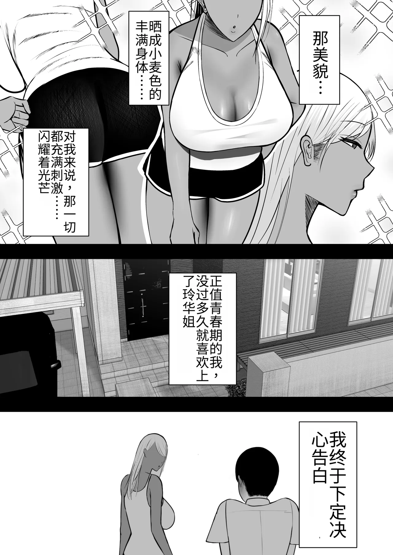 和朋友的辣妈做爱 page 4 full