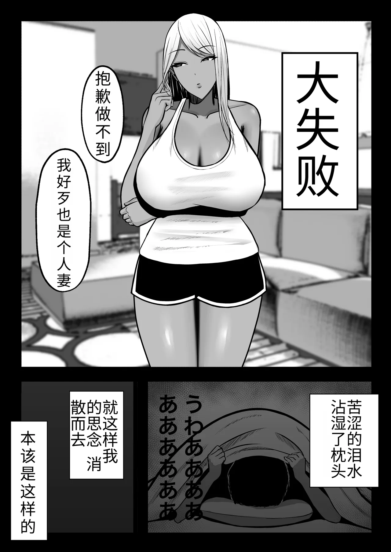和朋友的辣妈做爱 page 5 full