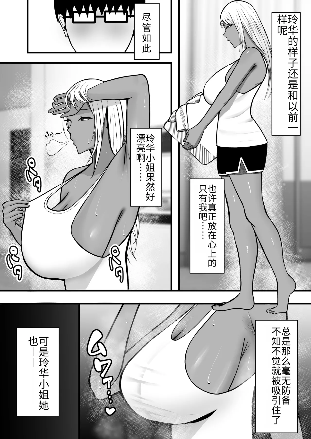 和朋友的辣妈做爱 page 9 full