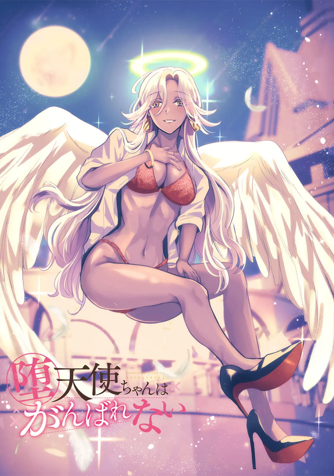 Datenshi-chan wa Ganbarenai | The Fallen Angel Girls Can’t Give It Their All  03 page 1 full