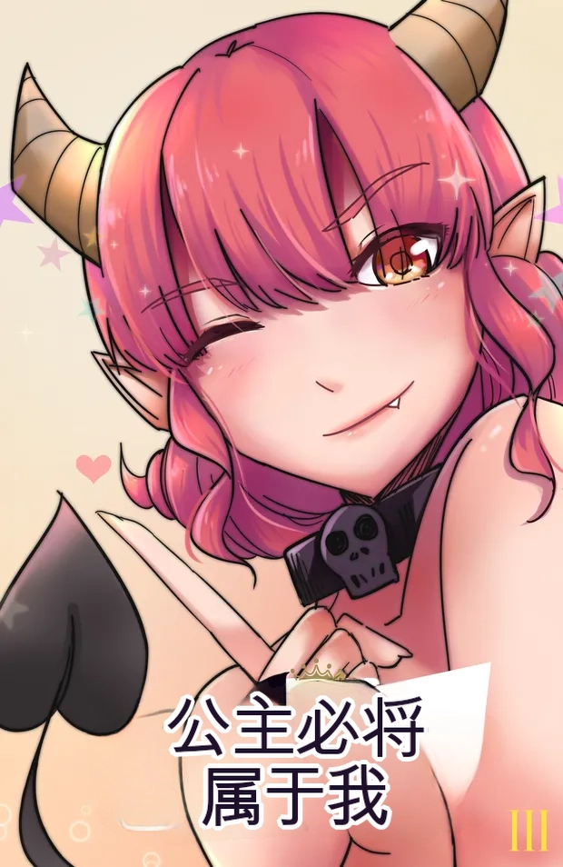 All the Princes Shall Be Mine III page 1 full