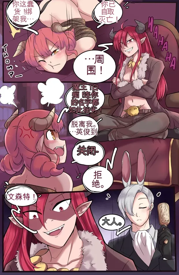 All the Princes Shall Be Mine III page 2 full